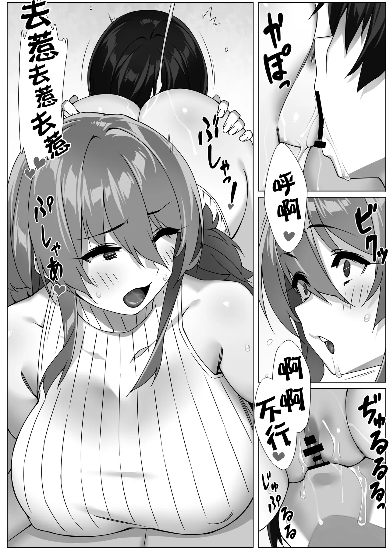 [Ebisuya (23)]Boku no Sex Friend wa Okaasan ~ Muchimuchi Amakute Amai Sex Zanmai ~[Chinese] [宇宙田协] Page 16