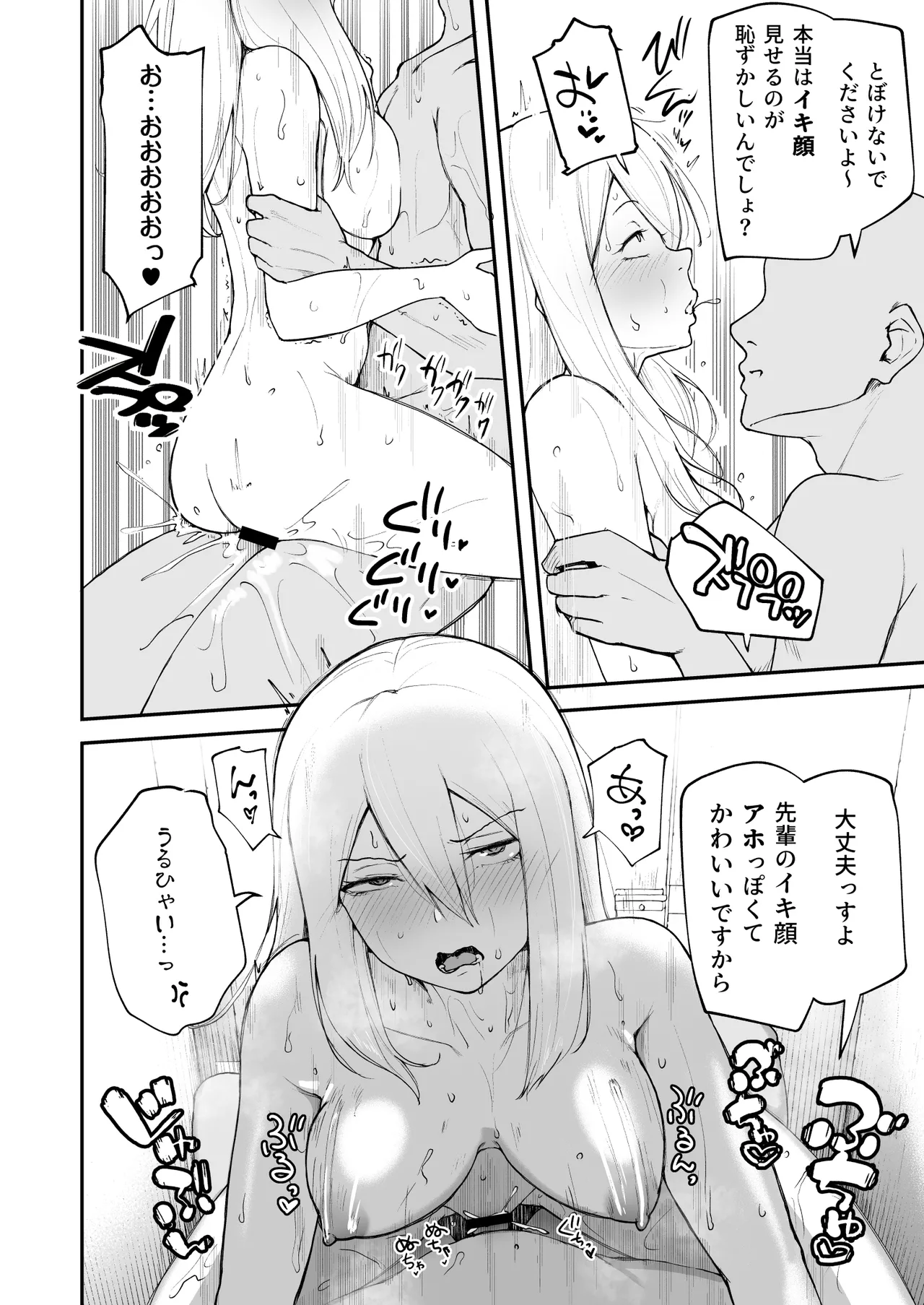 [sabamintoya (sabamint)]H na Bukatsu ni Hairimasen ka? 2 - Doui Fuyou de Hame Makuru Bukatsu - Page 10