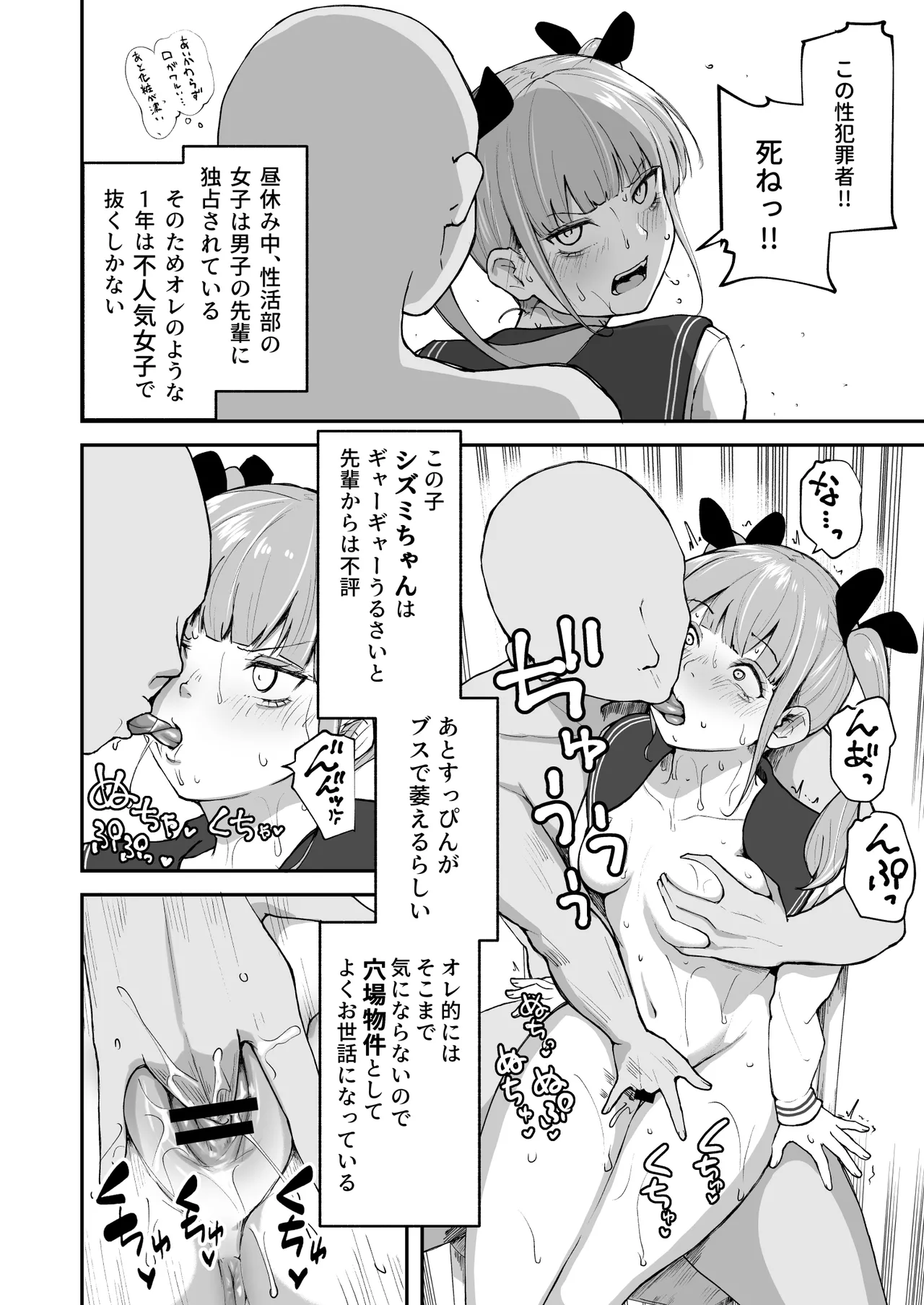 [sabamintoya (sabamint)]H na Bukatsu ni Hairimasen ka? 2 - Doui Fuyou de Hame Makuru Bukatsu - Page 16