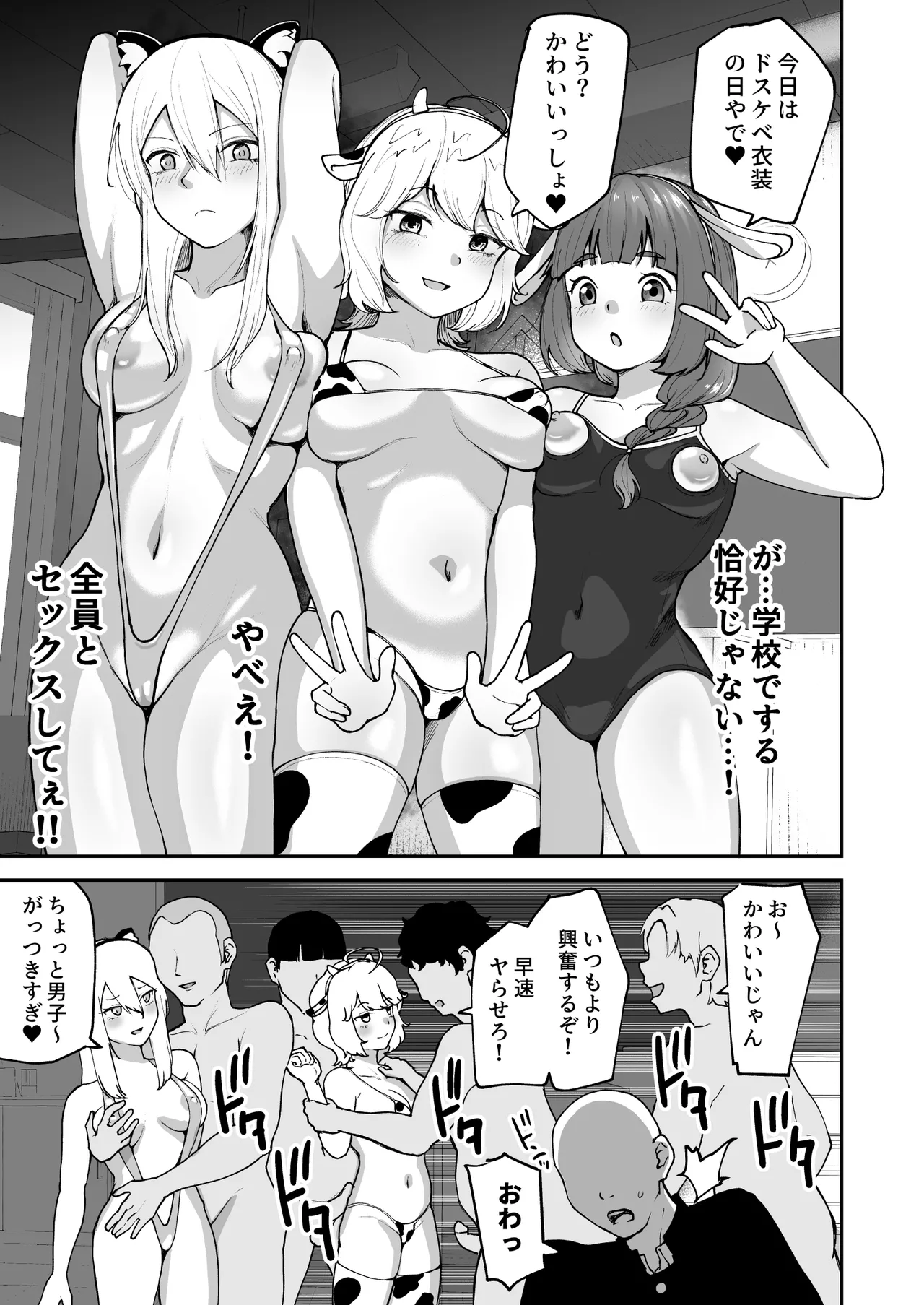[sabamintoya (sabamint)]H na Bukatsu ni Hairimasen ka? 2 - Doui Fuyou de Hame Makuru Bukatsu - Page 29