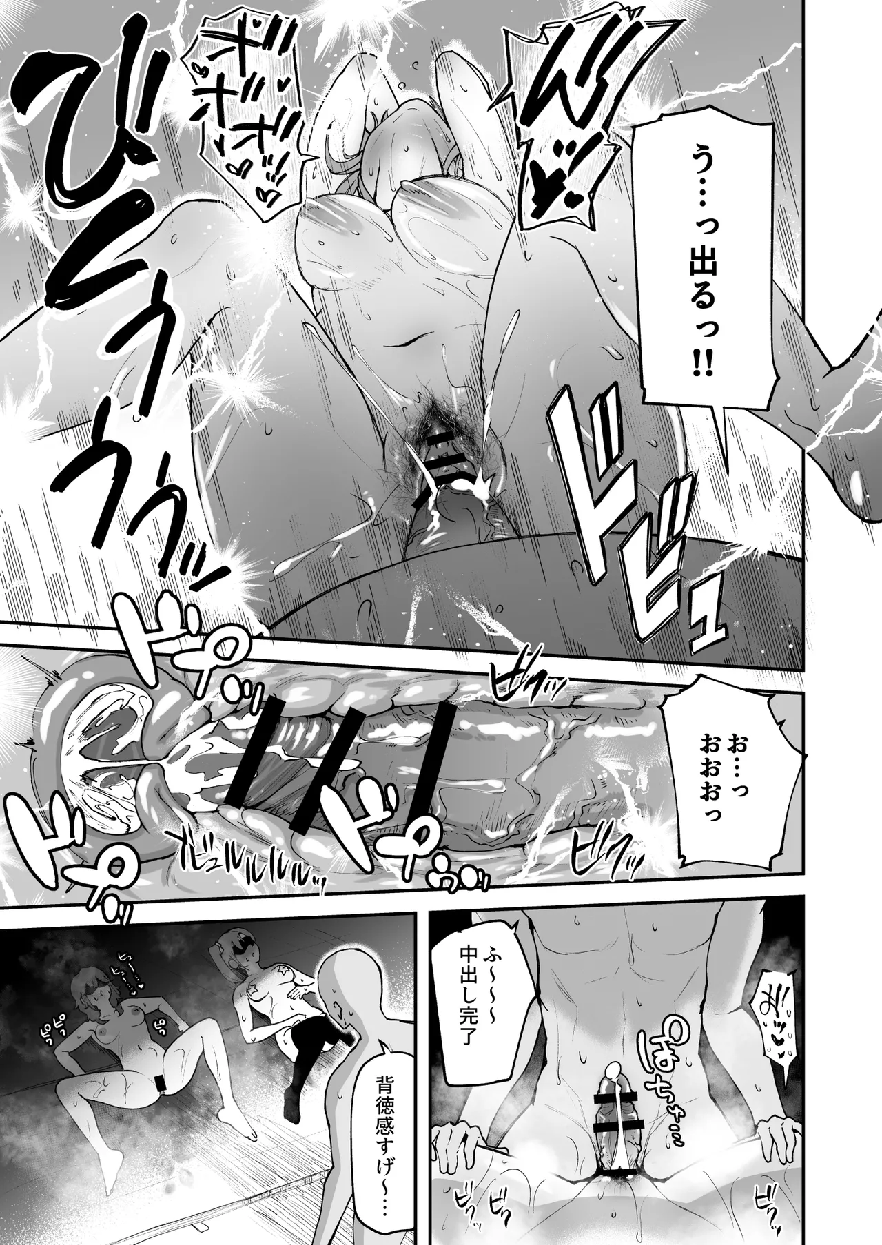 [sabamintoya (sabamint)]H na Bukatsu ni Hairimasen ka? 2 - Doui Fuyou de Hame Makuru Bukatsu - Page 47