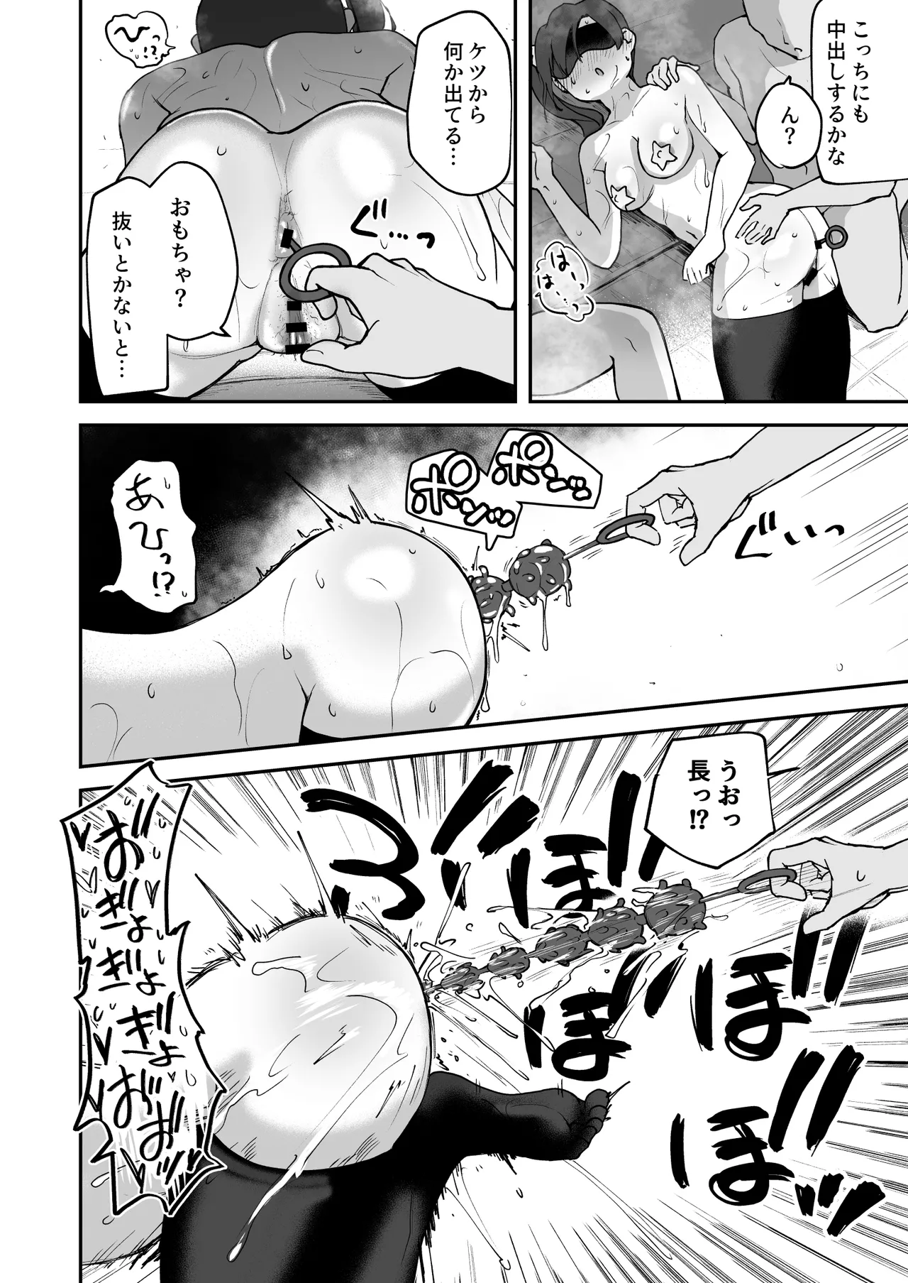 [sabamintoya (sabamint)]H na Bukatsu ni Hairimasen ka? 2 - Doui Fuyou de Hame Makuru Bukatsu - Page 48