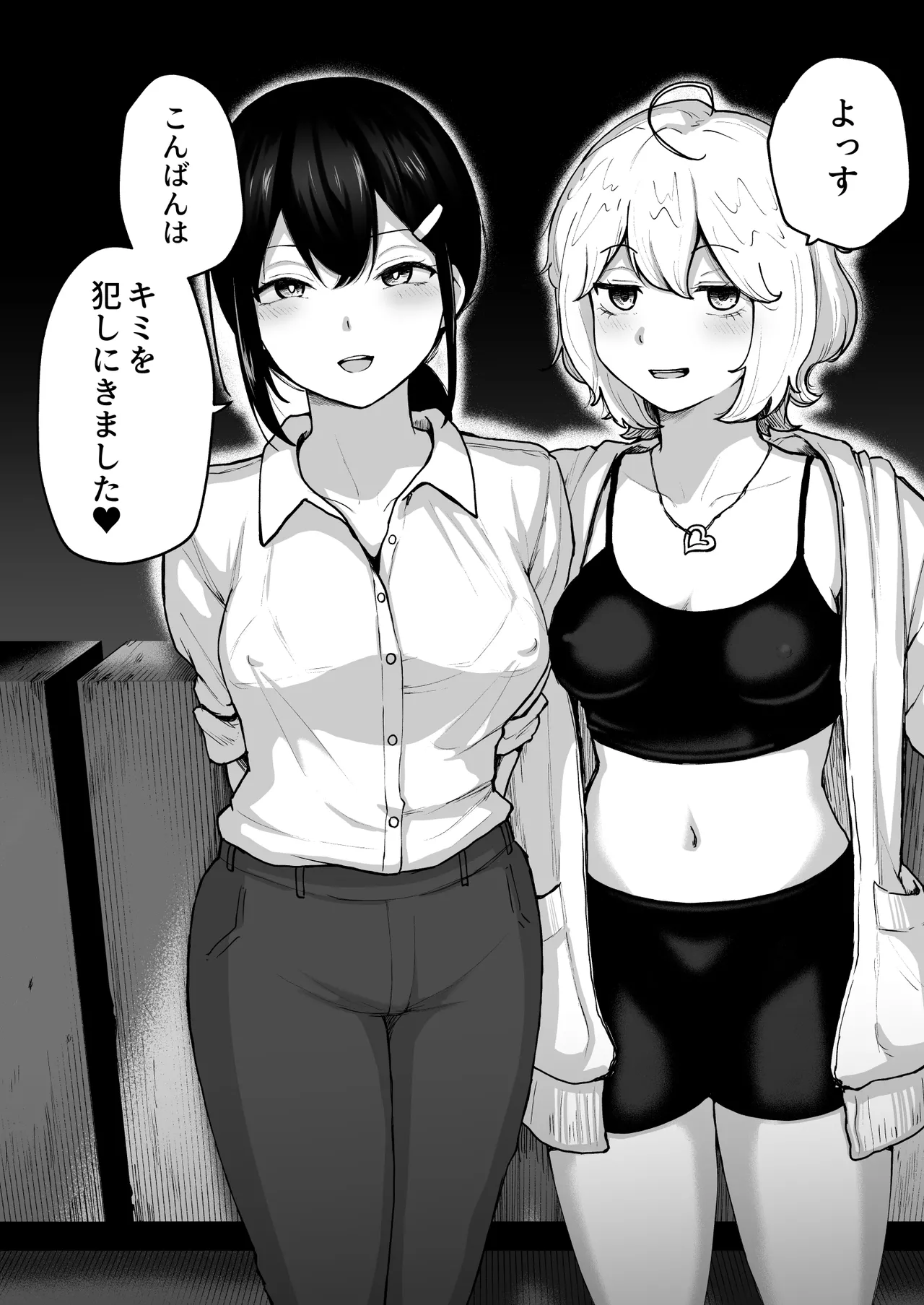 [sabamintoya (sabamint)]H na Bukatsu ni Hairimasen ka? 2 - Doui Fuyou de Hame Makuru Bukatsu - Page 56