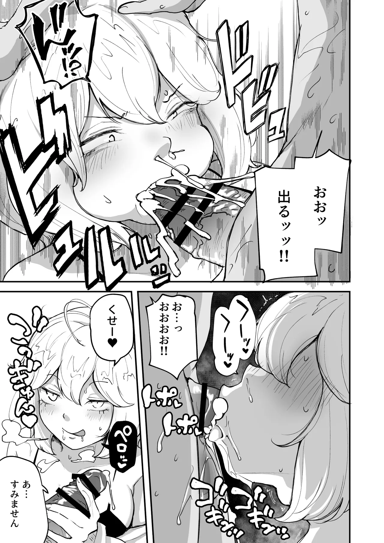 [sabamintoya (sabamint)]H na Bukatsu ni Hairimasen ka? 2 - Doui Fuyou de Hame Makuru Bukatsu - Page 59