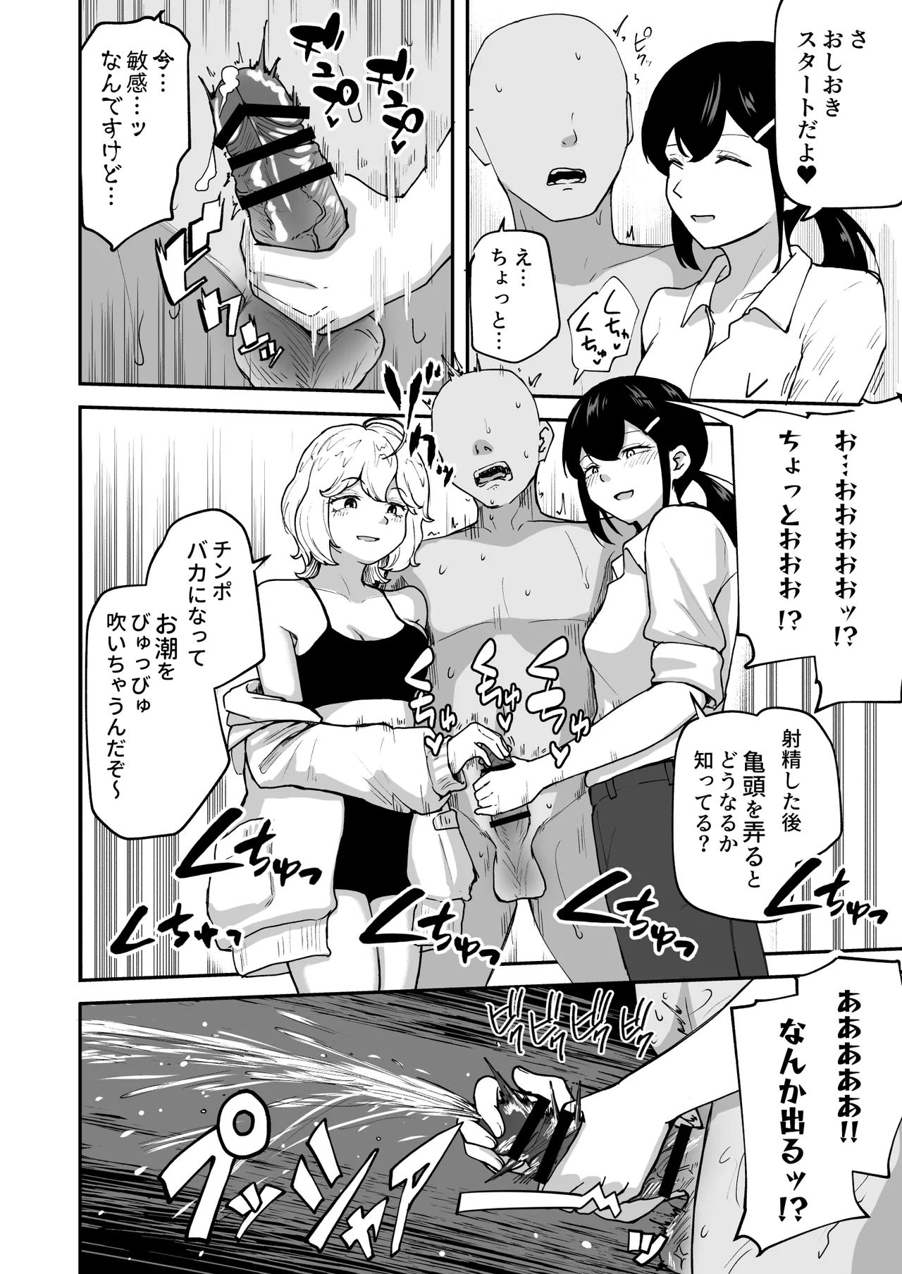 [sabamintoya (sabamint)]H na Bukatsu ni Hairimasen ka? 2 - Doui Fuyou de Hame Makuru Bukatsu - Page 60
