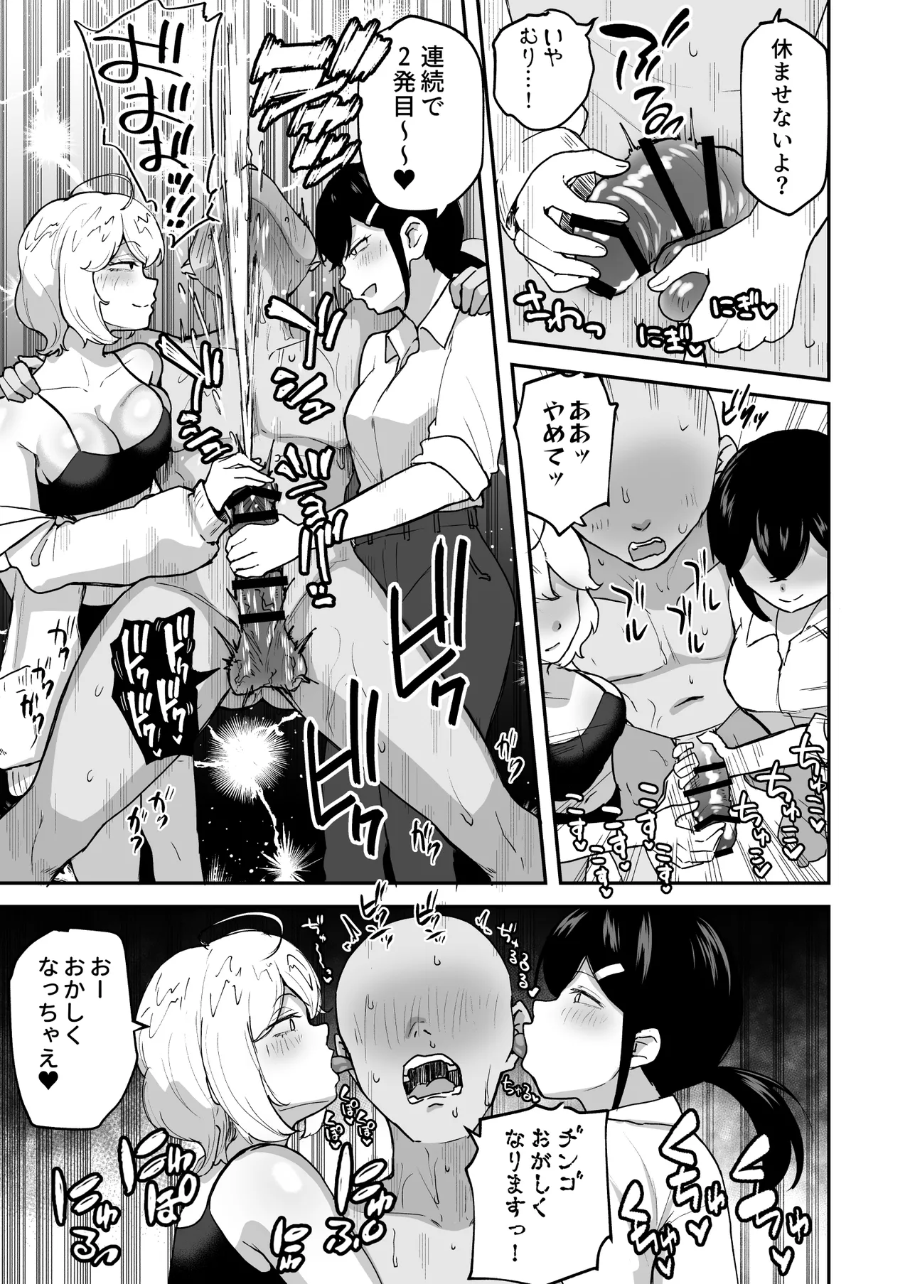 [sabamintoya (sabamint)]H na Bukatsu ni Hairimasen ka? 2 - Doui Fuyou de Hame Makuru Bukatsu - Page 61