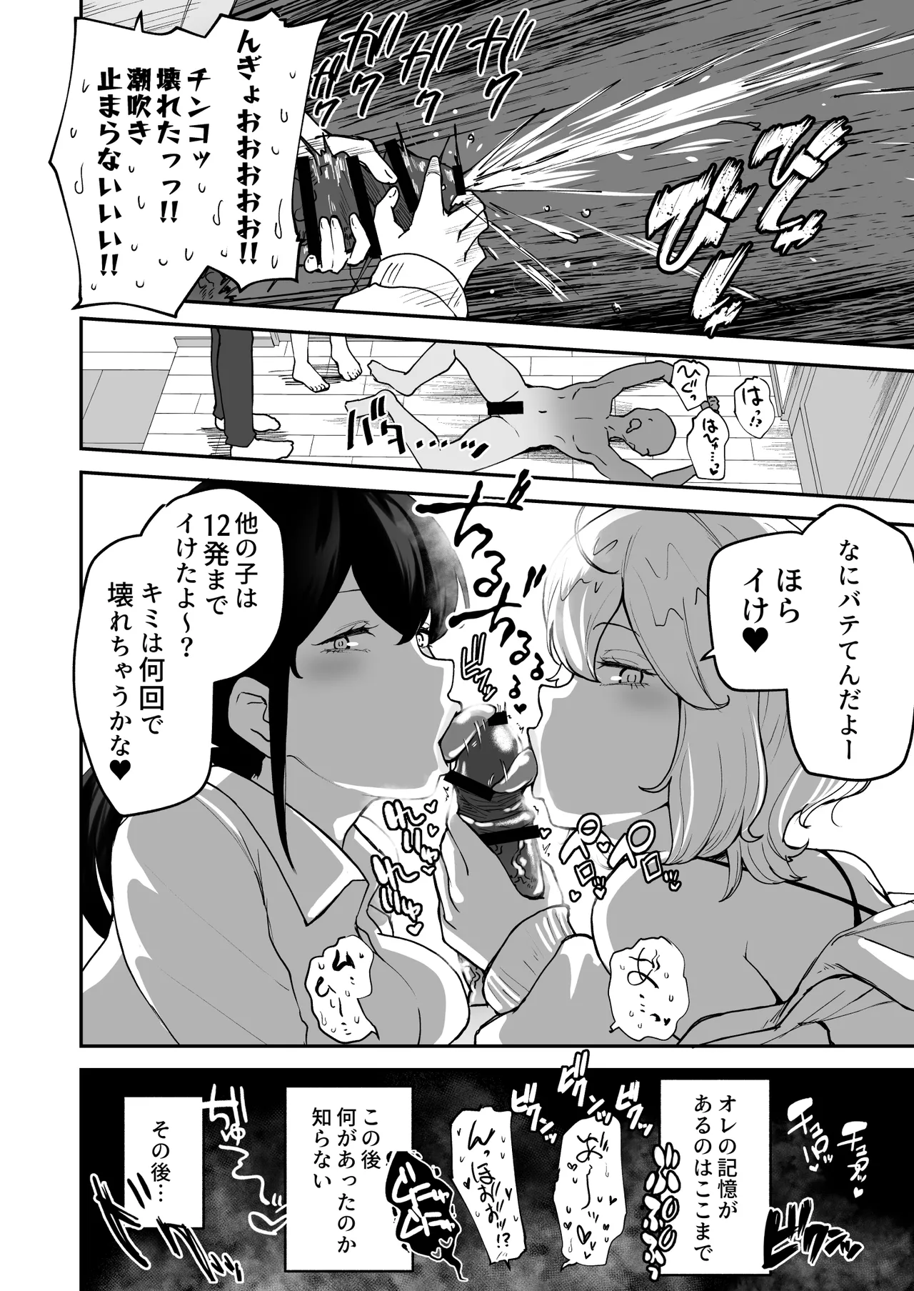 [sabamintoya (sabamint)]H na Bukatsu ni Hairimasen ka? 2 - Doui Fuyou de Hame Makuru Bukatsu - Page 62
