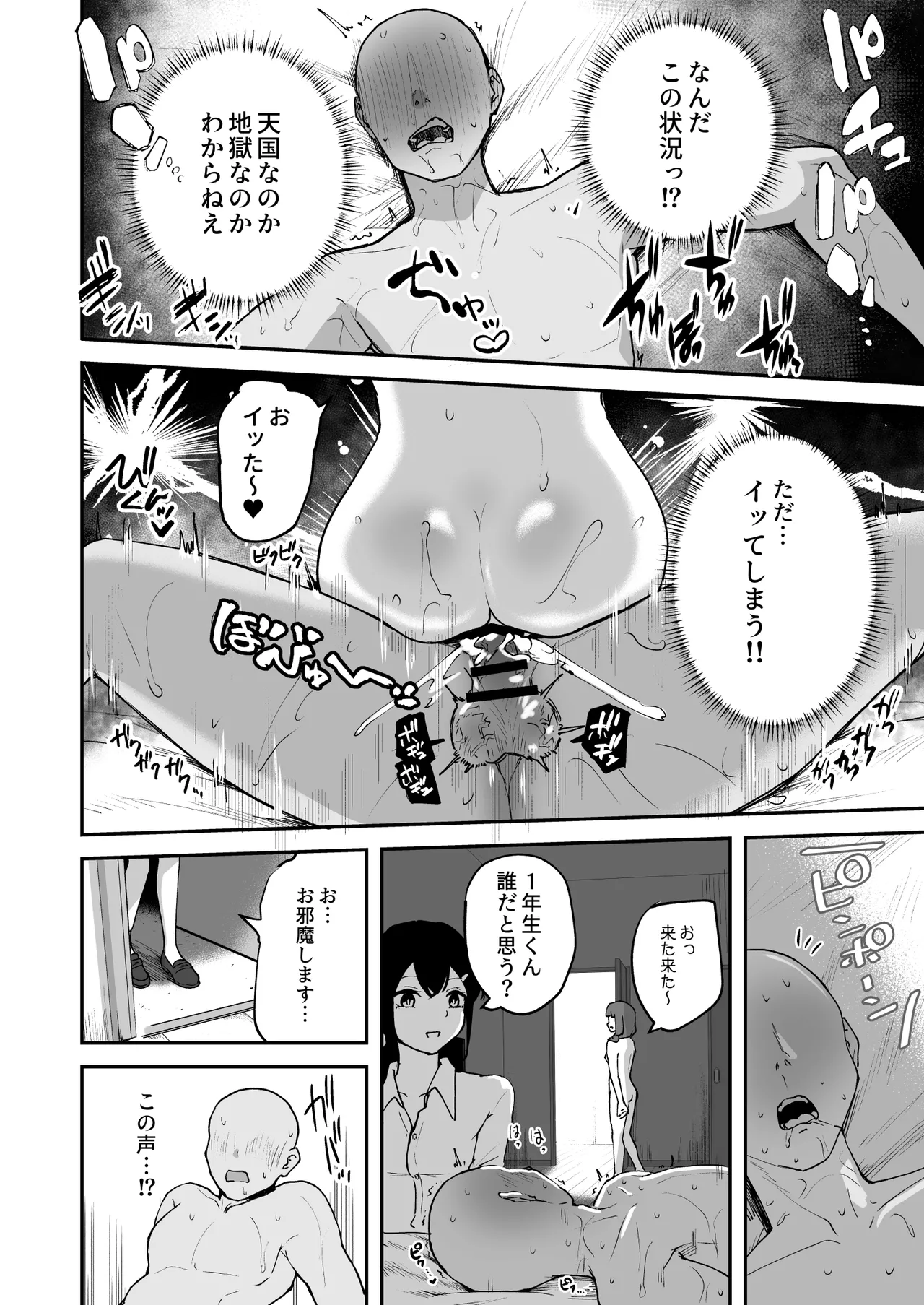 [sabamintoya (sabamint)]H na Bukatsu ni Hairimasen ka? 2 - Doui Fuyou de Hame Makuru Bukatsu - Page 68
