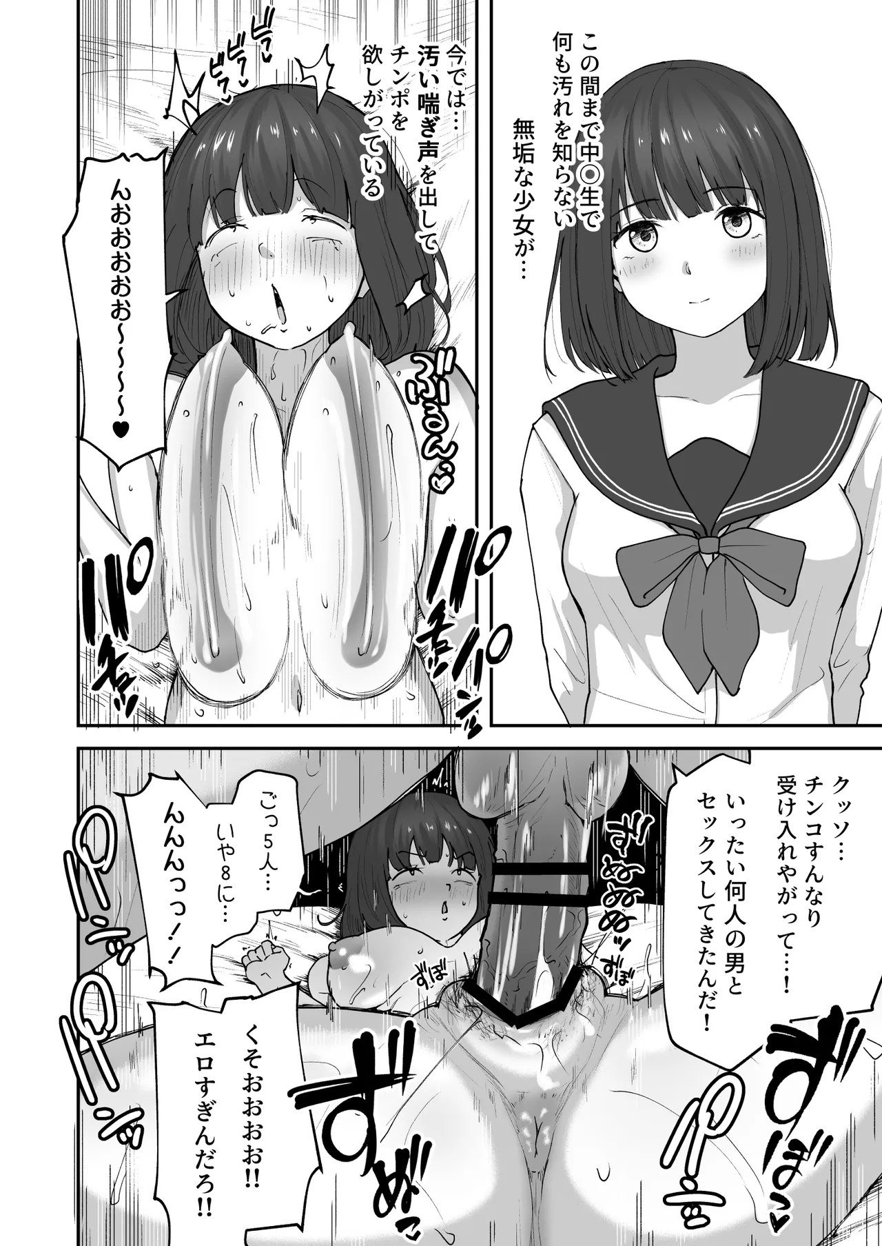 [sabamintoya (sabamint)]H na Bukatsu ni Hairimasen ka? 2 - Doui Fuyou de Hame Makuru Bukatsu - Page 74