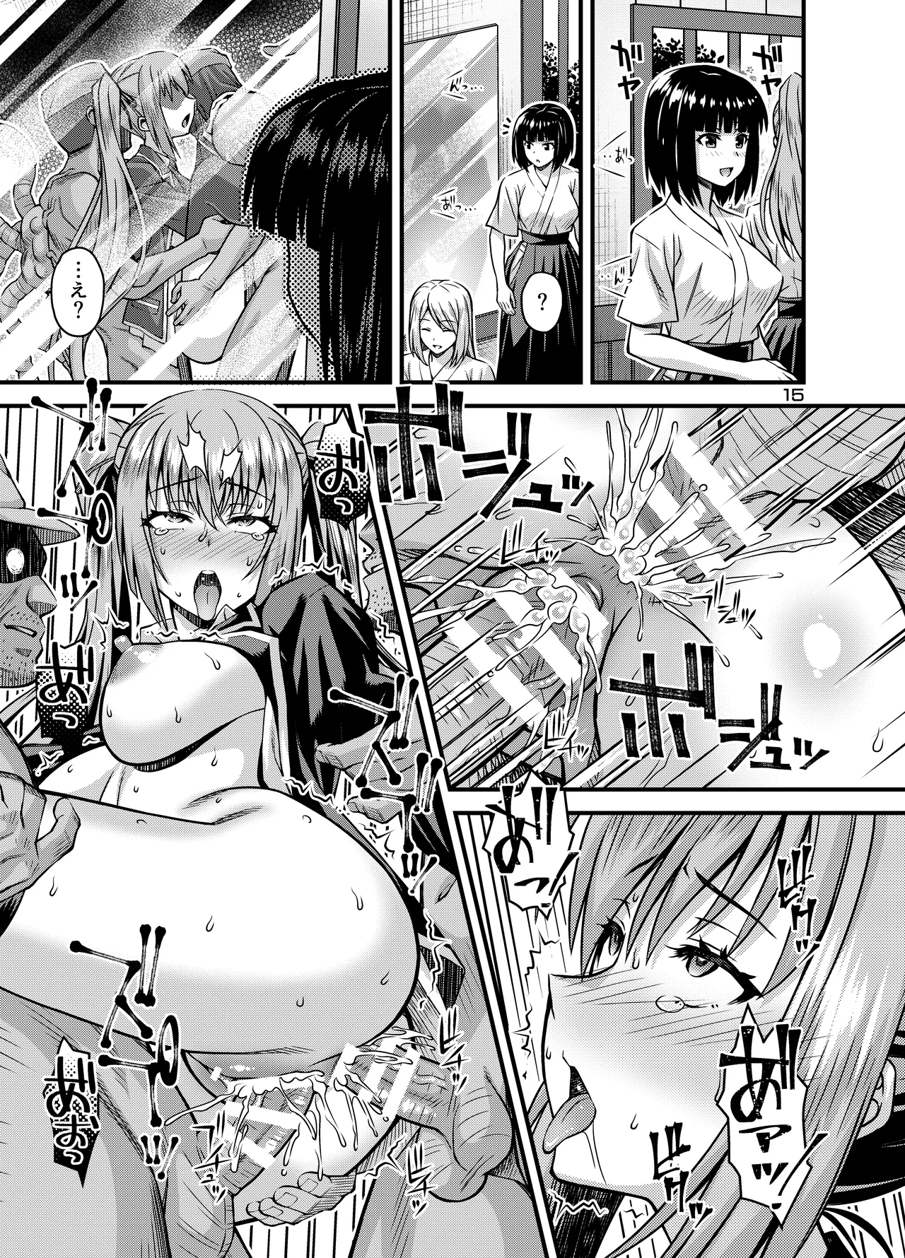 [Steel Mayonnaise (Higuchi Isami)]Nikumiko no Utage Juuichi ~Ingyaku no Kyouka Ni~[Digital] Page 14
