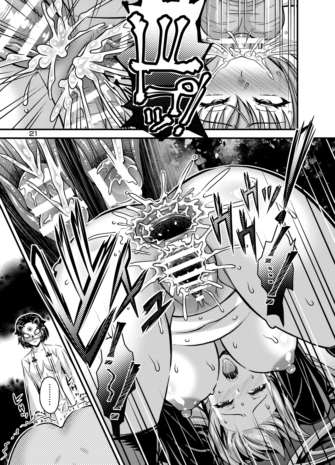 [Steel Mayonnaise (Higuchi Isami)]Nikumiko no Utage Juuichi ~Ingyaku no Kyouka Ni~[Digital] Page 20