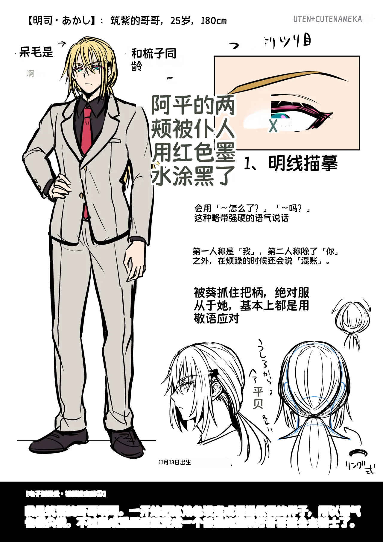 [UTEN+ (Uten Ameka)]Ore no Shinyuu wa TS (Seitenkan) Taishitsu 6[Chinese] Page 140