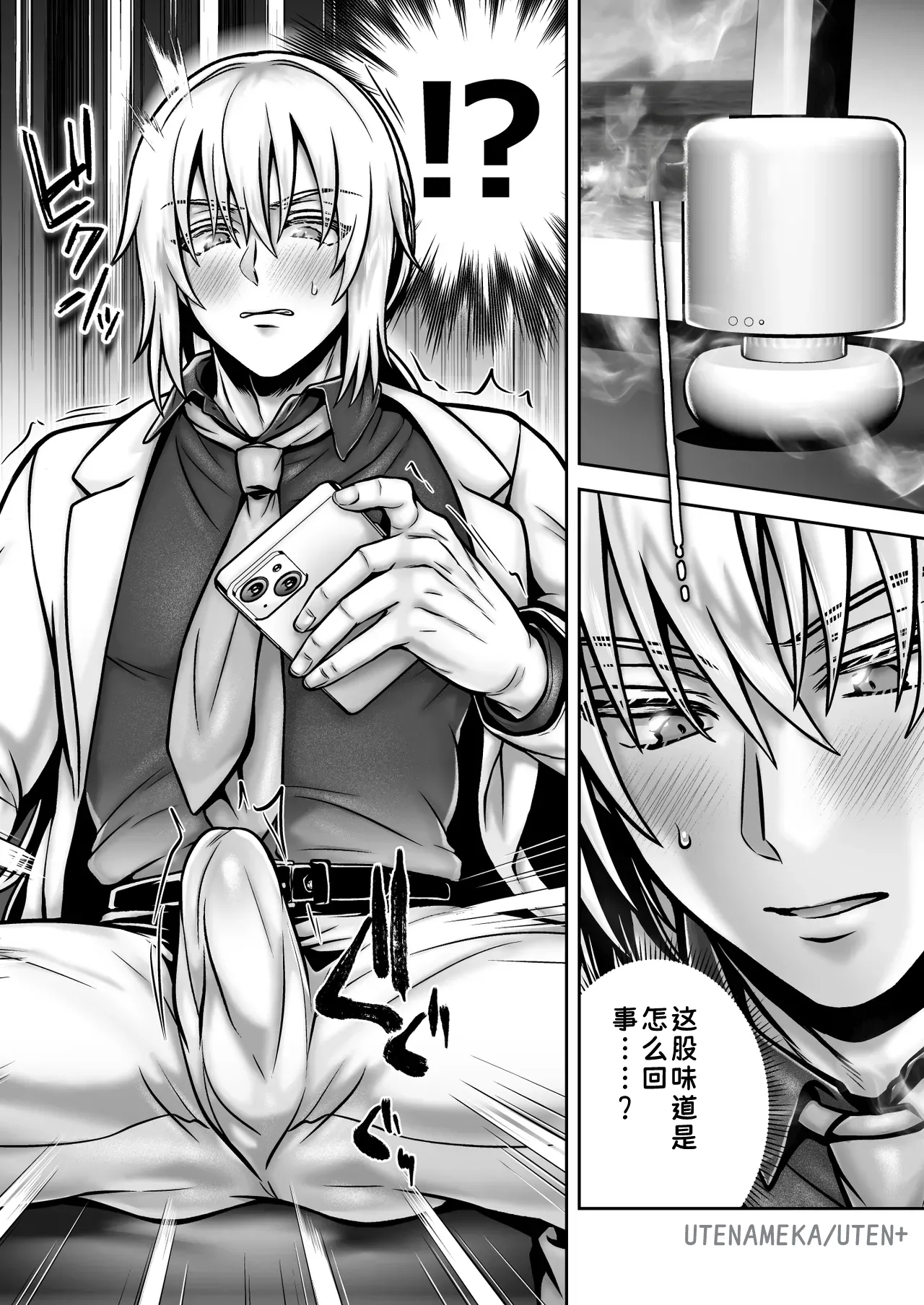 [UTEN+ (Uten Ameka)]Ore no Shinyuu wa TS (Seitenkan) Taishitsu 6[Chinese] Page 66