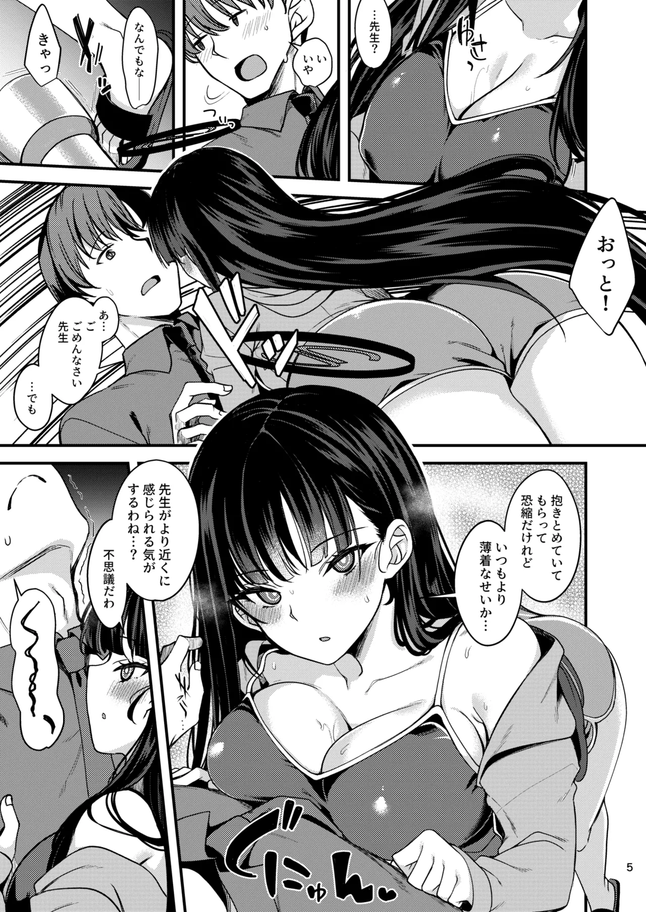 [Ryuukakusan Nodoame (Gokubuto Mayuge)]Tokete. Hodokete. Tokete.(Blue Archive) [Digital] Page 4