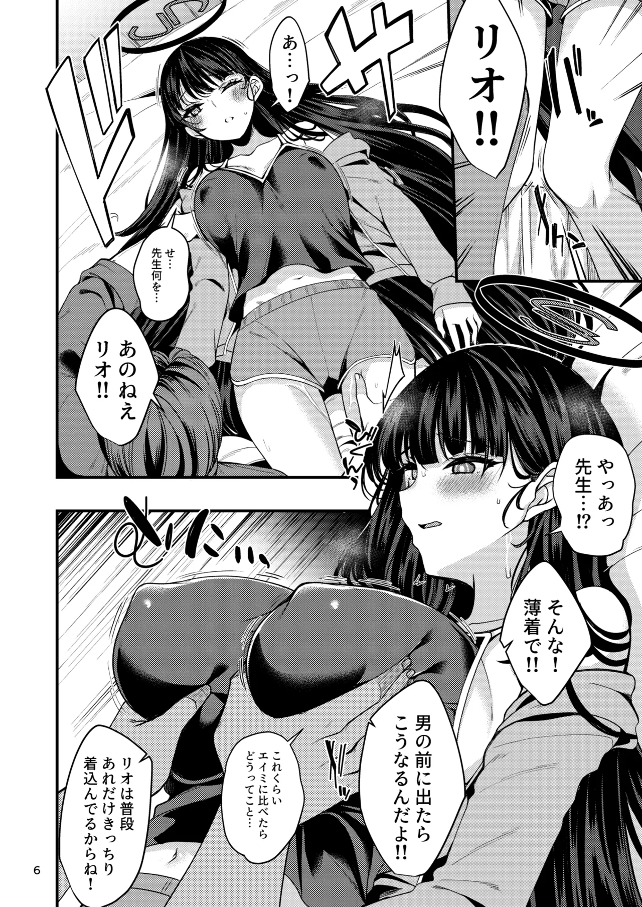[Ryuukakusan Nodoame (Gokubuto Mayuge)]Tokete. Hodokete. Tokete.(Blue Archive) [Digital] Page 5