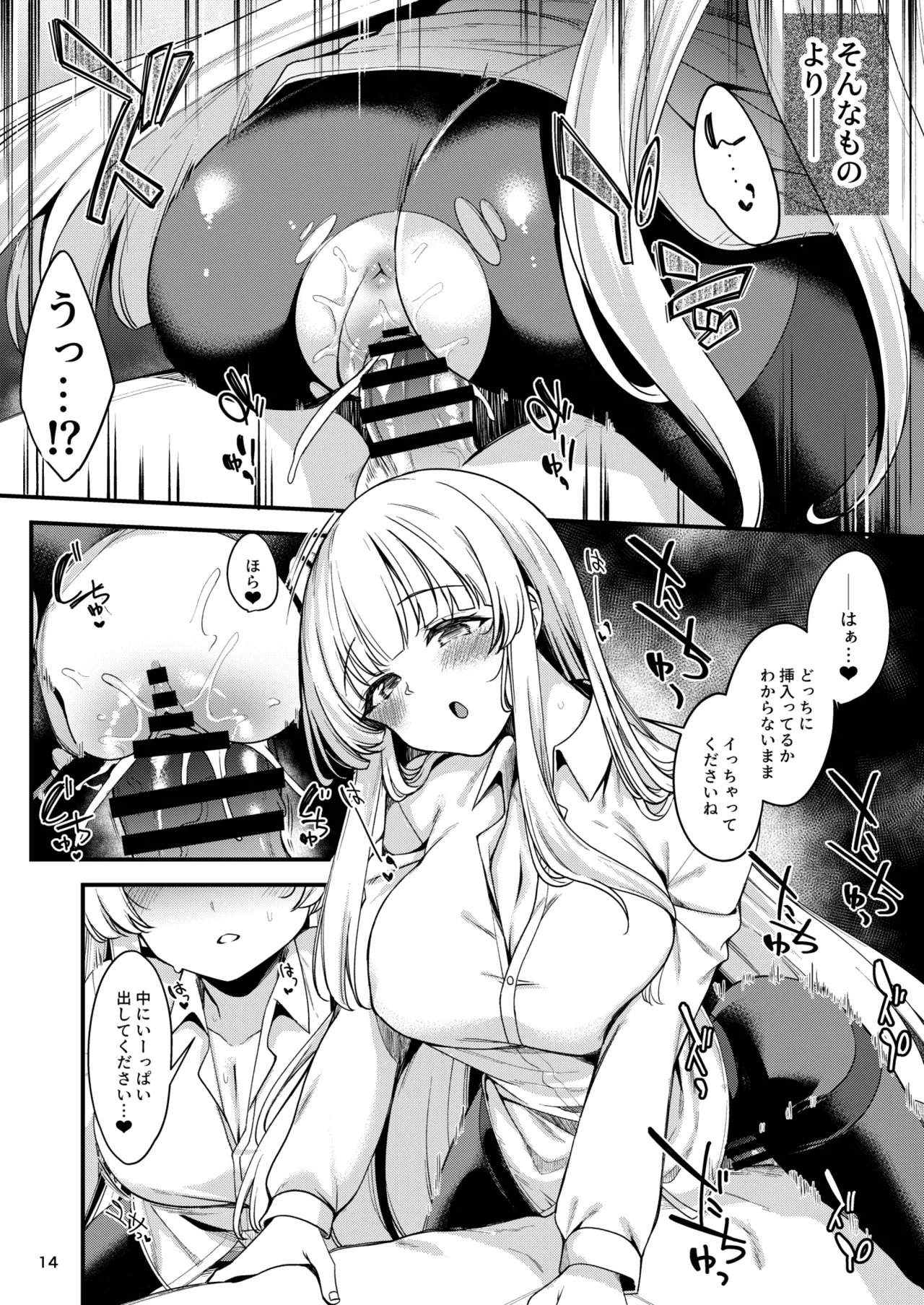 [Ryuukakusan Nodoame (Gokubuto Mayuge)]Sensei. Kochira de Kimochi Yoku Shite Sashiagemasu ne?(Blue Archive) [Digital] Page 12