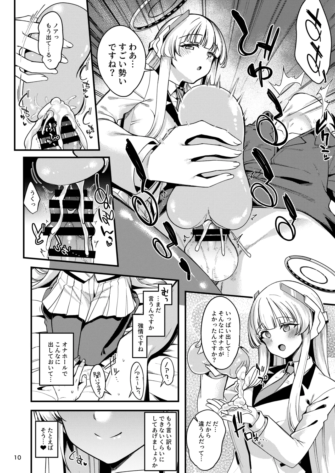 [Ryuukakusan Nodoame (Gokubuto Mayuge)]Sensei. Kochira de Kimochi Yoku Shite Sashiagemasu ne?(Blue Archive) [Digital] Page 8