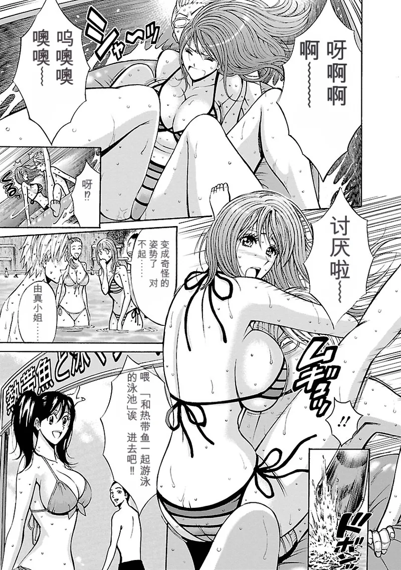 [Nagashima Chosuke]Yareru Appli 丨能干的APP [Digital]（Chinese）（个人机翻汉化） Page 101