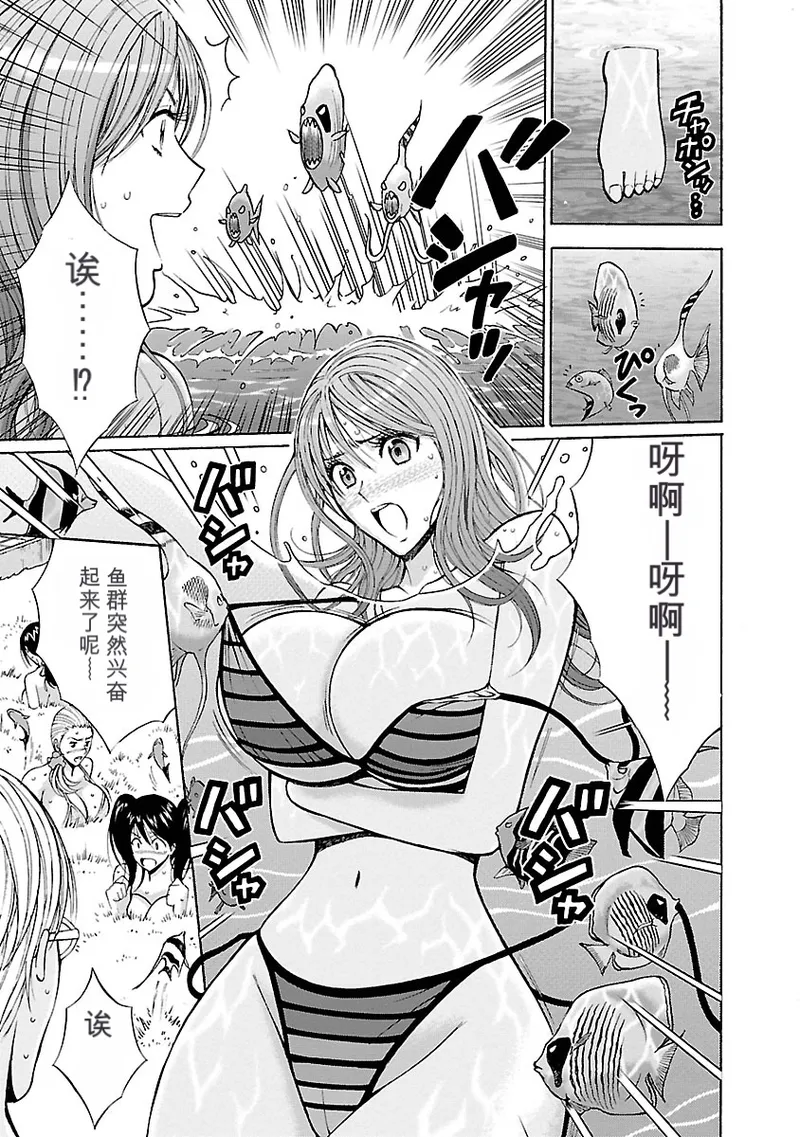 [Nagashima Chosuke]Yareru Appli 丨能干的APP [Digital]（Chinese）（个人机翻汉化） Page 103
