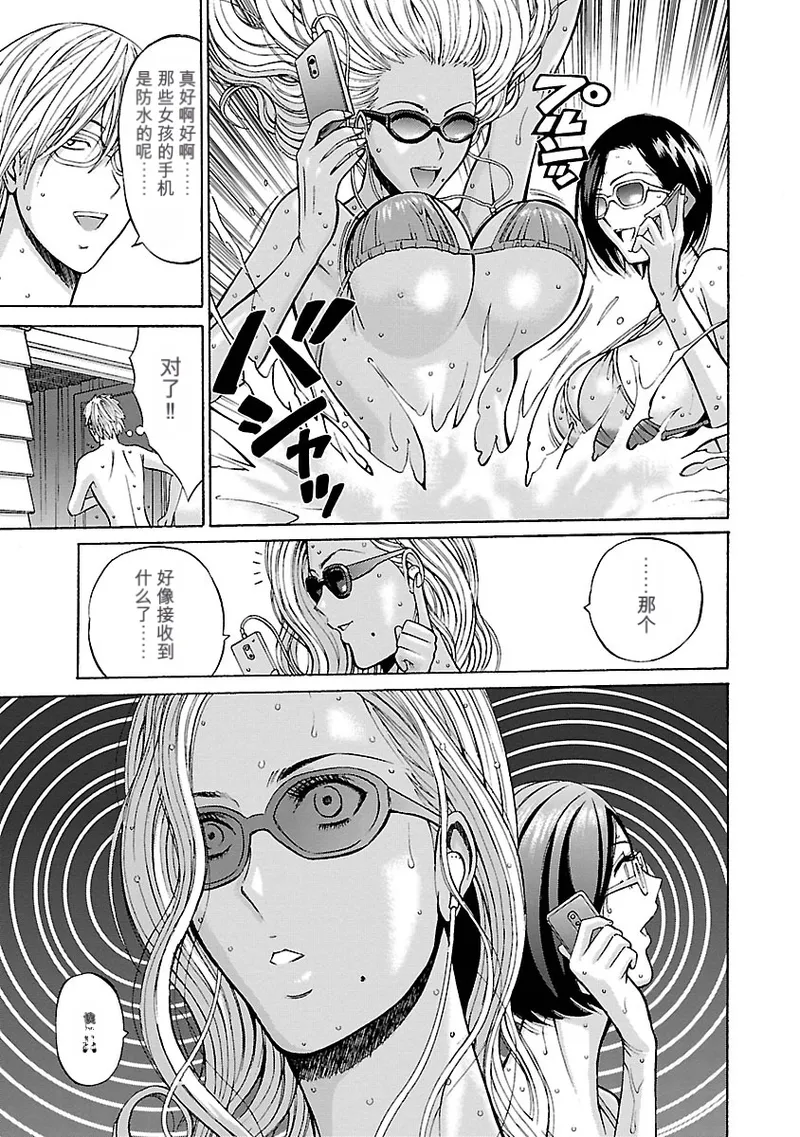 [Nagashima Chosuke]Yareru Appli 丨能干的APP [Digital]（Chinese）（个人机翻汉化） Page 107