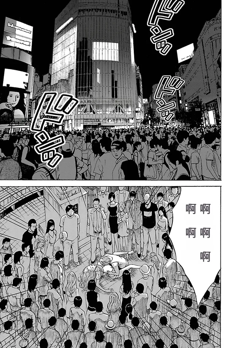 [Nagashima Chosuke]Yareru Appli 丨能干的APP [Digital]（Chinese）（个人机翻汉化） Page 125