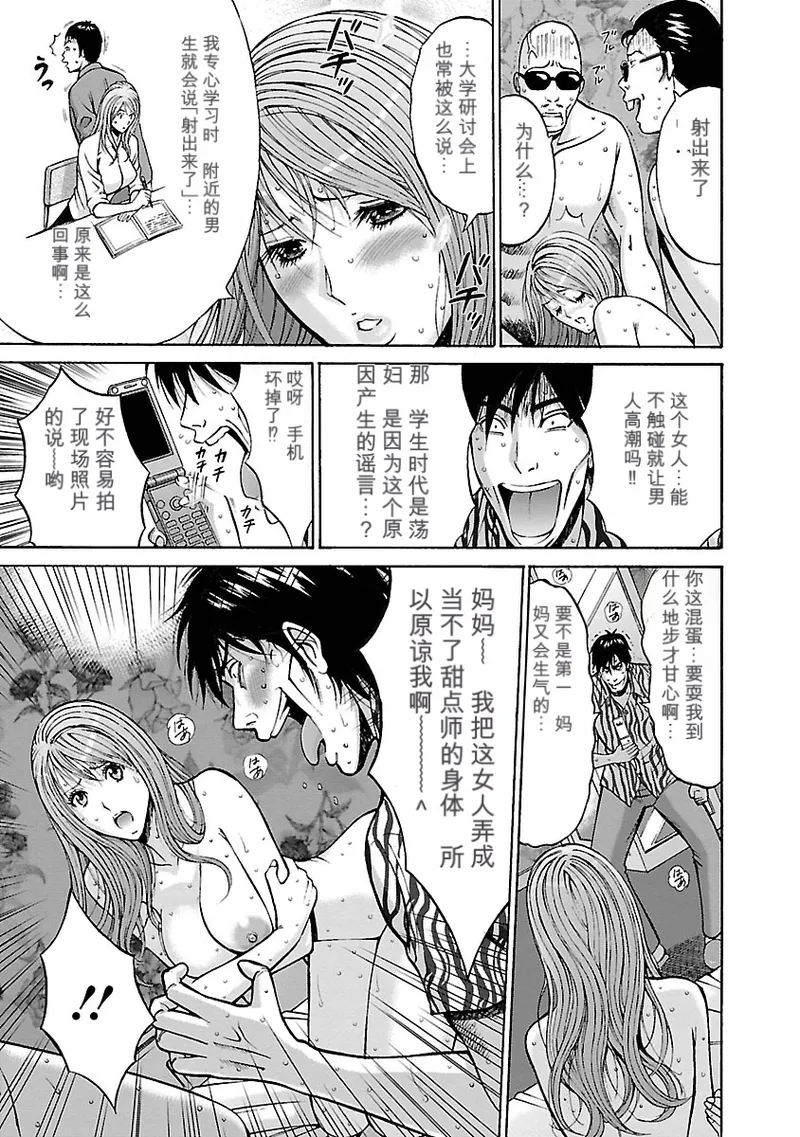 [Nagashima Chosuke]Yareru Appli 丨能干的APP [Digital]（Chinese）（个人机翻汉化） Page 153