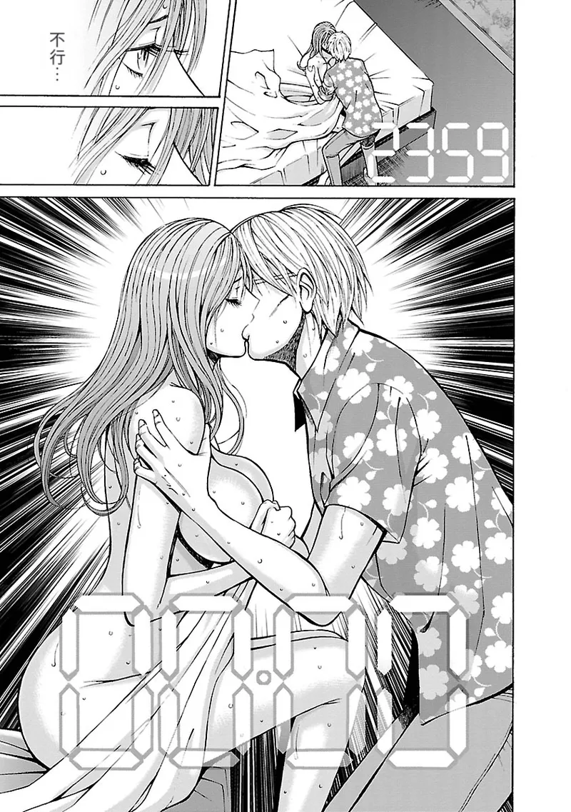 [Nagashima Chosuke]Yareru Appli 丨能干的APP [Digital]（Chinese）（个人机翻汉化） Page 159