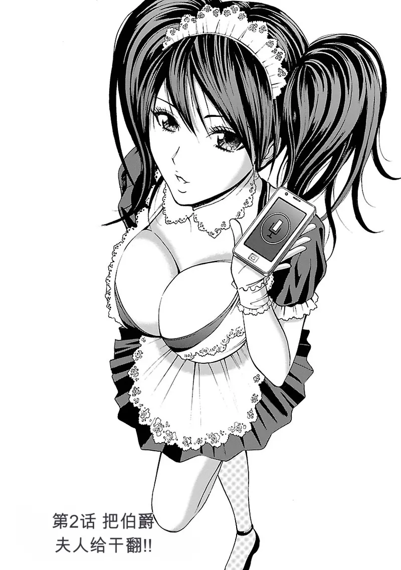 [Nagashima Chosuke]Yareru Appli 丨能干的APP [Digital]（Chinese）（个人机翻汉化） Page 25