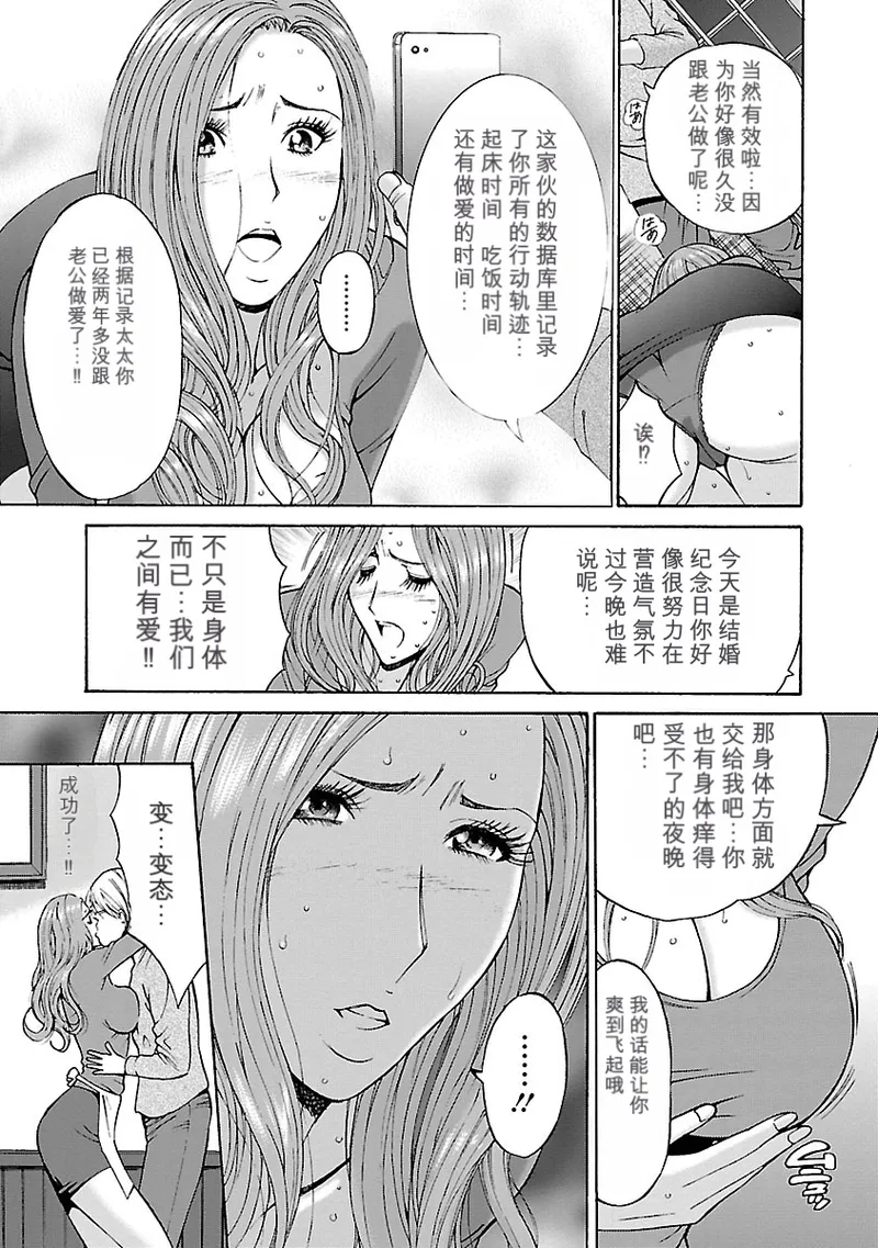 [Nagashima Chosuke]Yareru Appli 丨能干的APP [Digital]（Chinese）（个人机翻汉化） Page 33