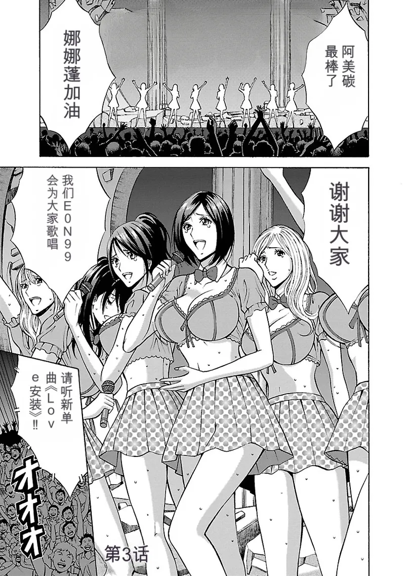 [Nagashima Chosuke]Yareru Appli 丨能干的APP [Digital]（Chinese）（个人机翻汉化） Page 43