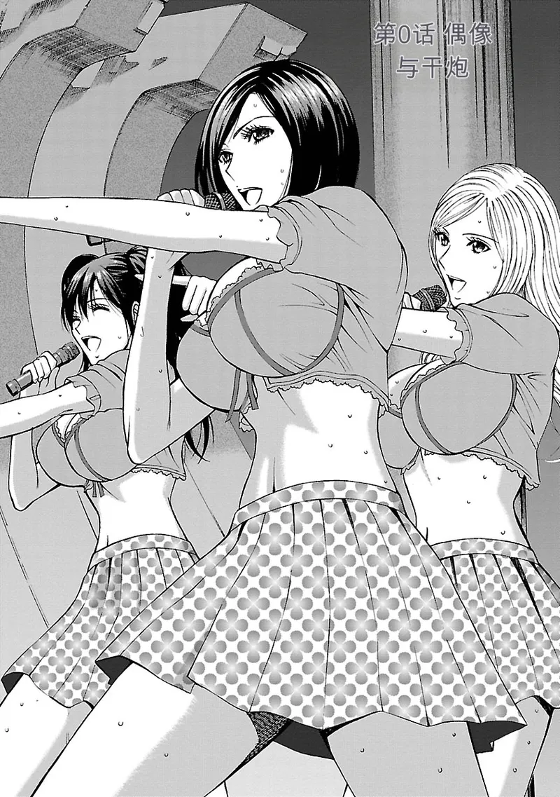 [Nagashima Chosuke]Yareru Appli 丨能干的APP [Digital]（Chinese）（个人机翻汉化） Page 44