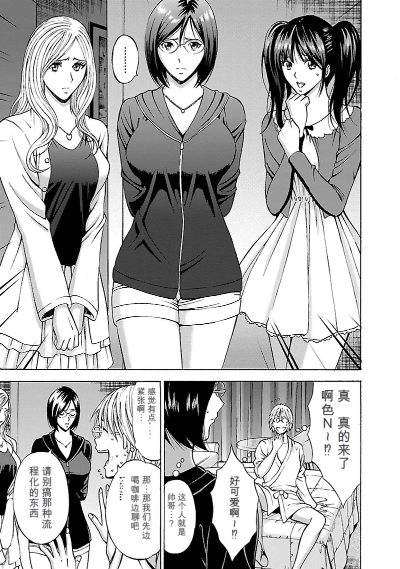 [Nagashima Chosuke]Yareru Appli 丨能干的APP [Digital]（Chinese）（个人机翻汉化） Page 49