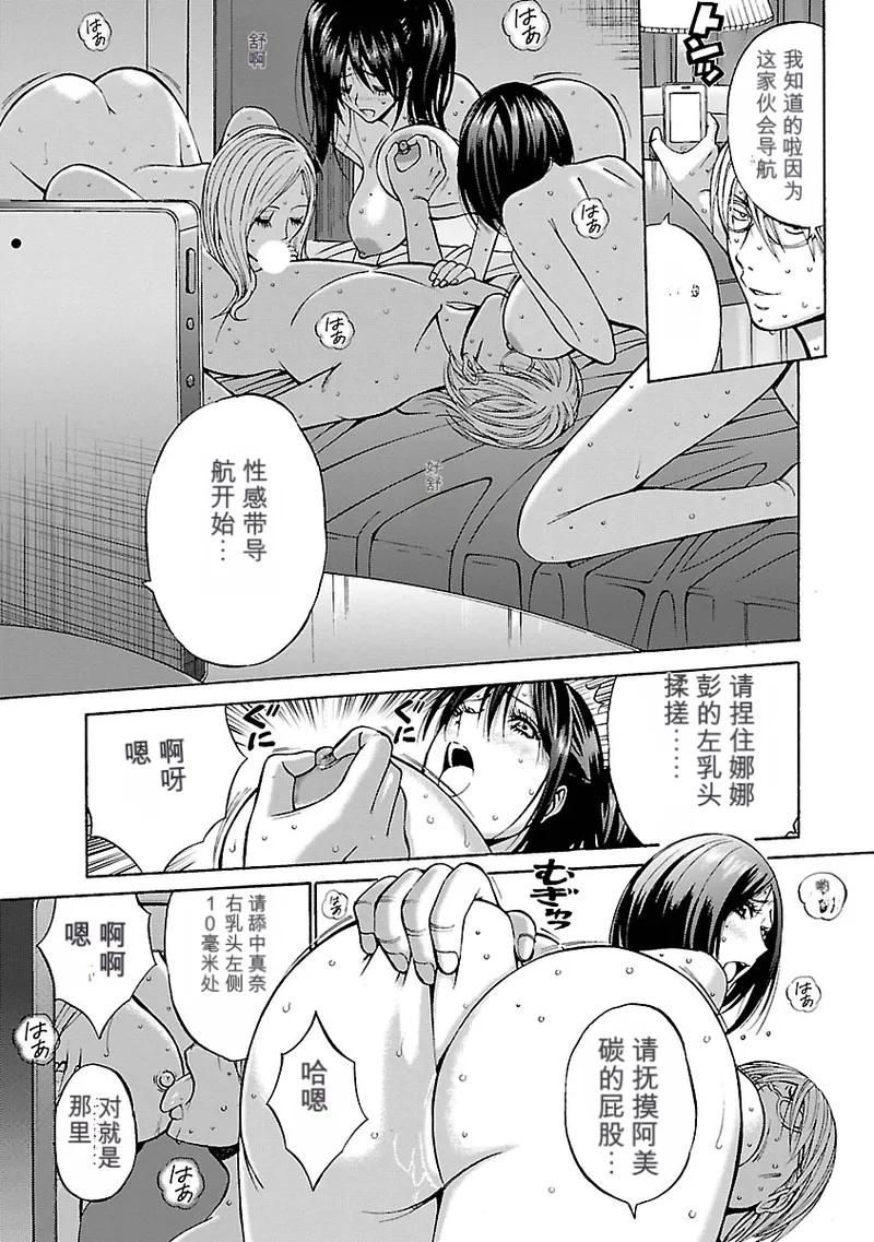 [Nagashima Chosuke]Yareru Appli 丨能干的APP [Digital]（Chinese）（个人机翻汉化） Page 55