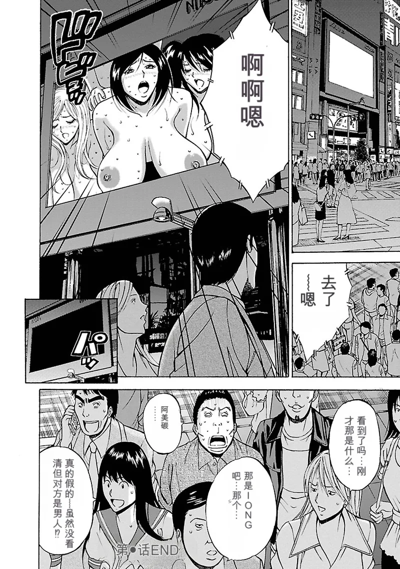 [Nagashima Chosuke]Yareru Appli 丨能干的APP [Digital]（Chinese）（个人机翻汉化） Page 60