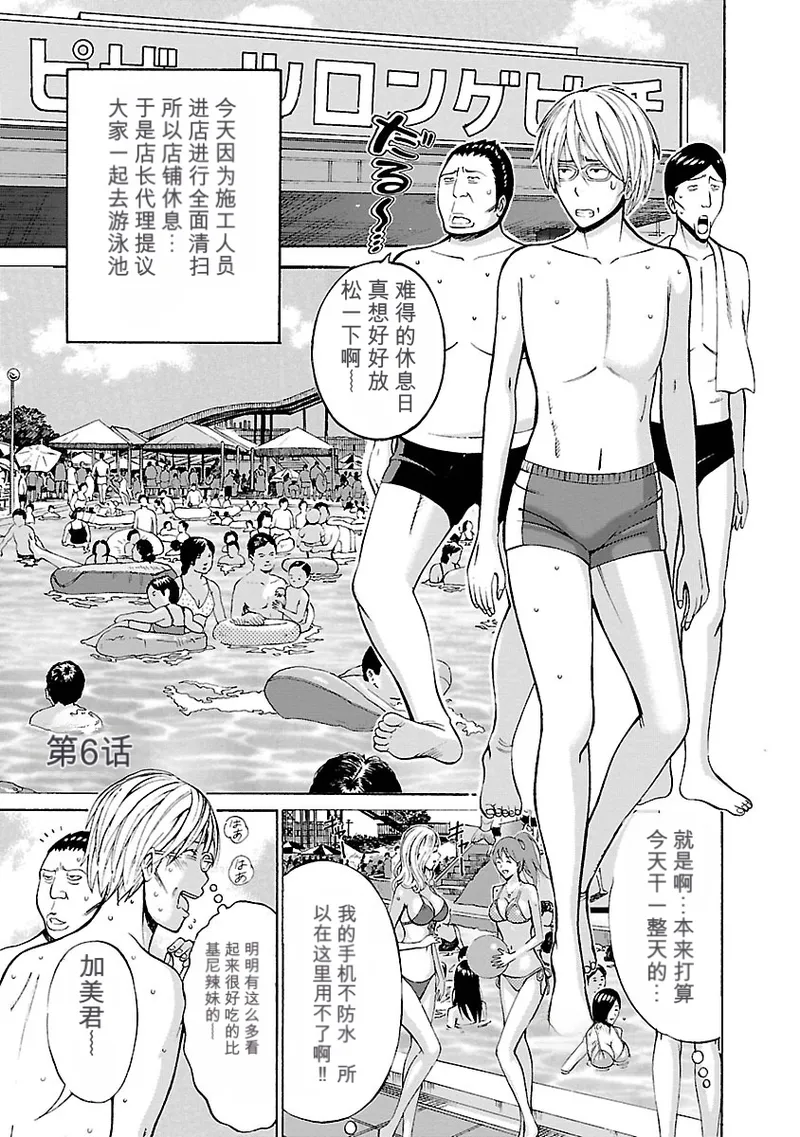 [Nagashima Chosuke]Yareru Appli 丨能干的APP [Digital]（Chinese）（个人机翻汉化） Page 97