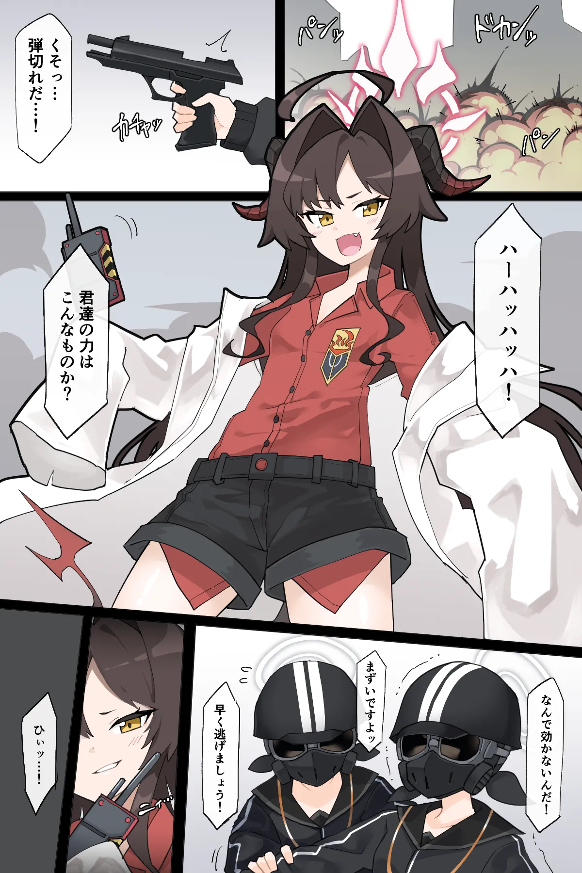 [Rioreori]Rachirareru Kasumi Buchou(Blue Archive) Page 1