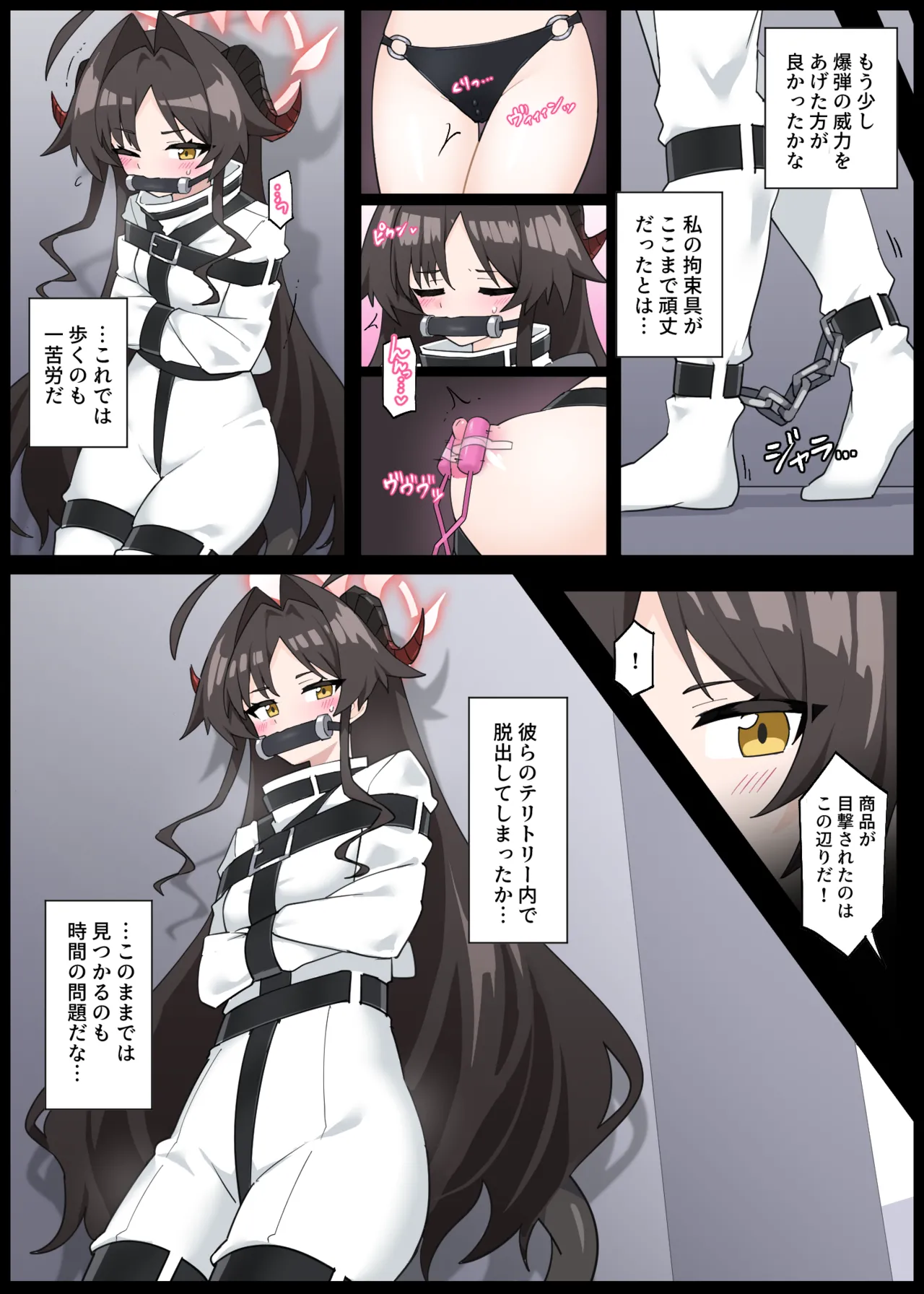 [Rioreori]Rachirareru Kasumi Buchou(Blue Archive) Page 10