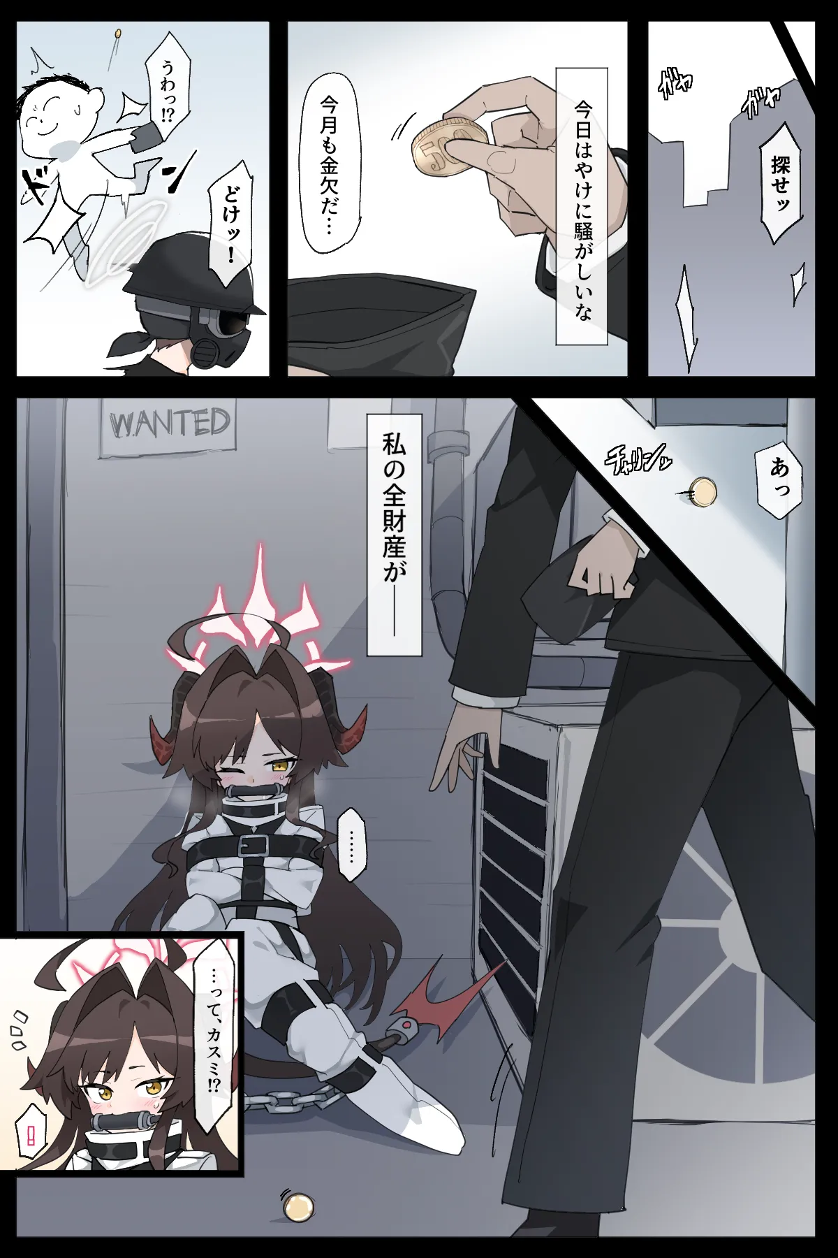 [Rioreori]Rachirareru Kasumi Buchou(Blue Archive) Page 12