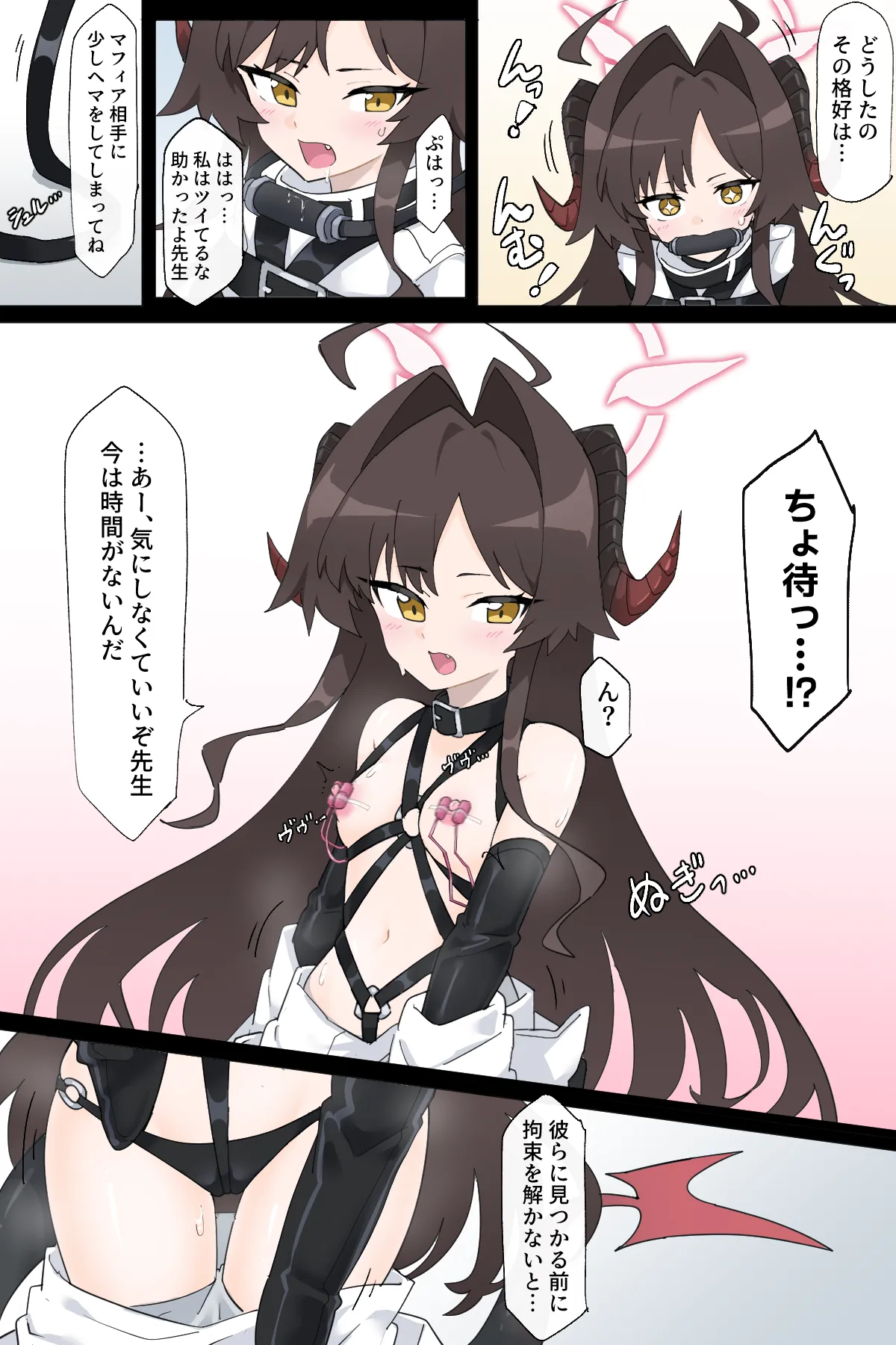 [Rioreori]Rachirareru Kasumi Buchou(Blue Archive) Page 13