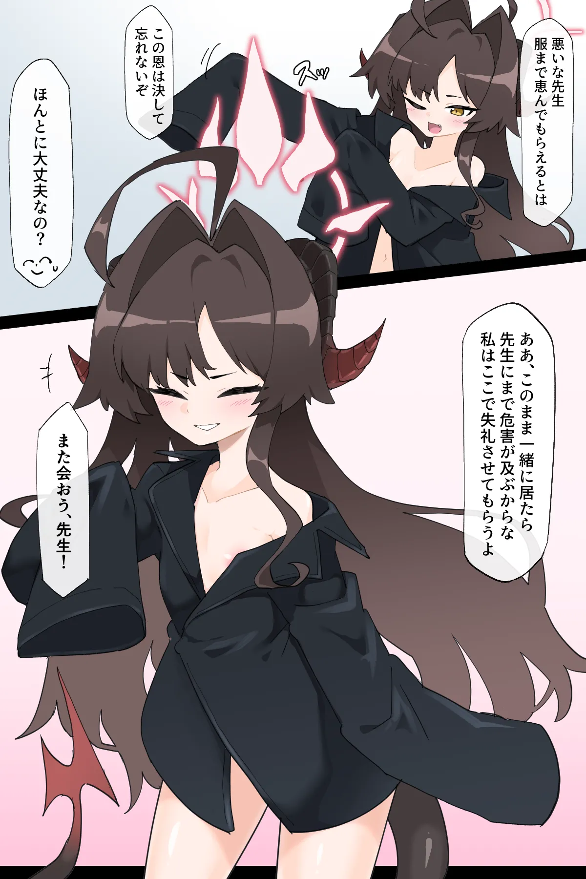 [Rioreori]Rachirareru Kasumi Buchou(Blue Archive) Page 15