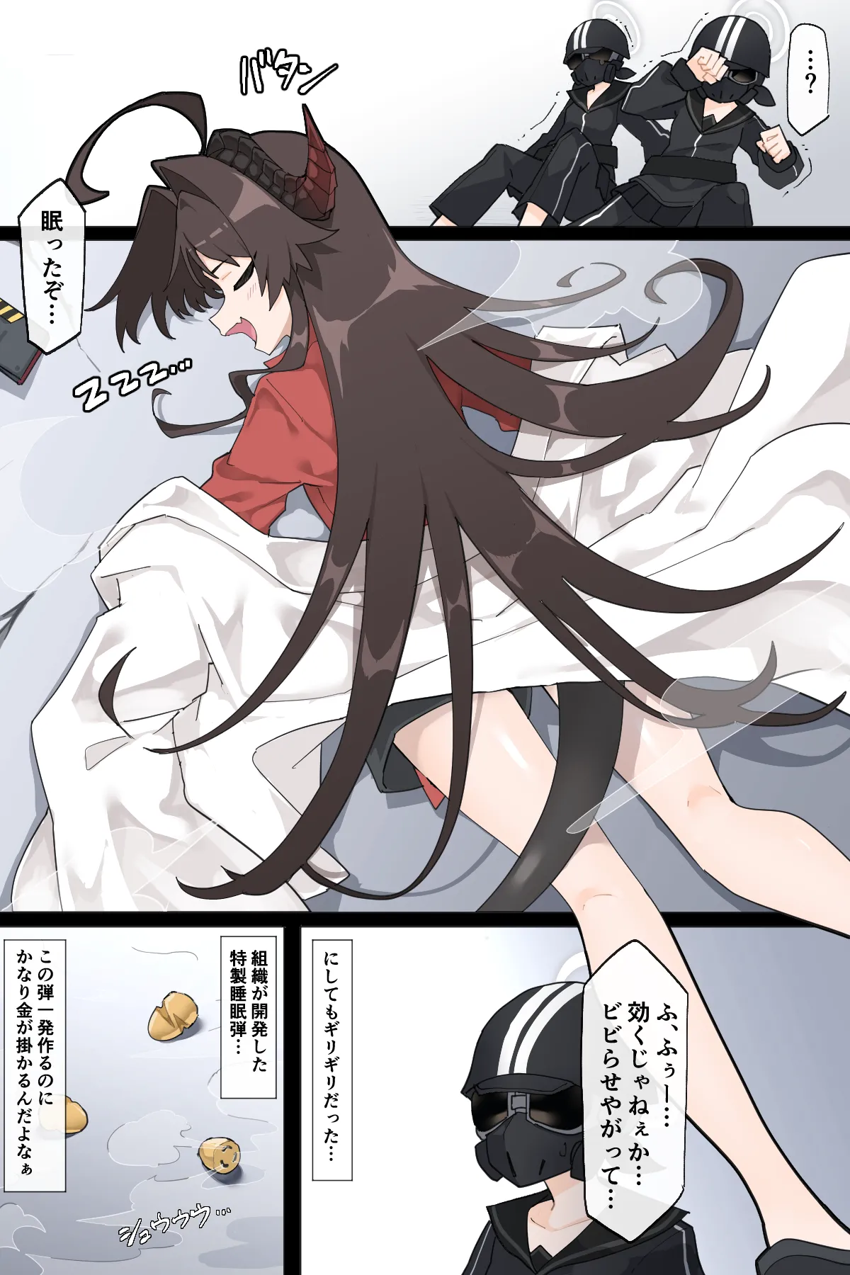 [Rioreori]Rachirareru Kasumi Buchou(Blue Archive) Page 2