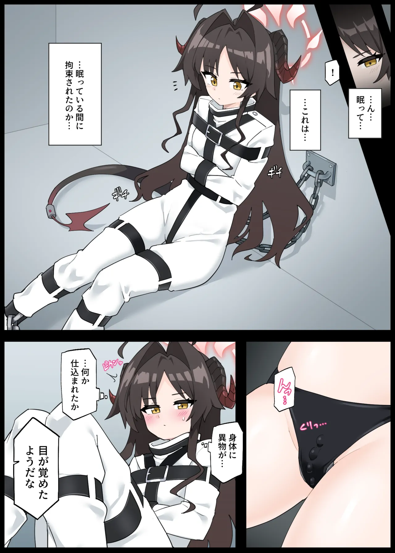 [Rioreori]Rachirareru Kasumi Buchou(Blue Archive) Page 5