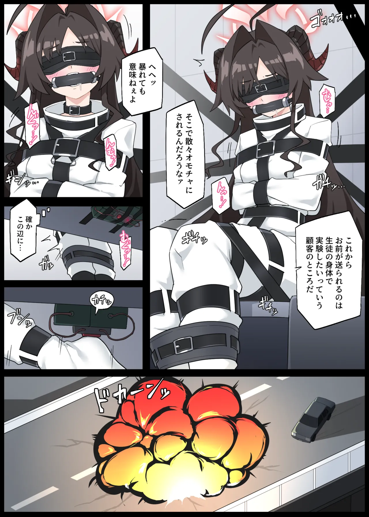 [Rioreori]Rachirareru Kasumi Buchou(Blue Archive) Page 9