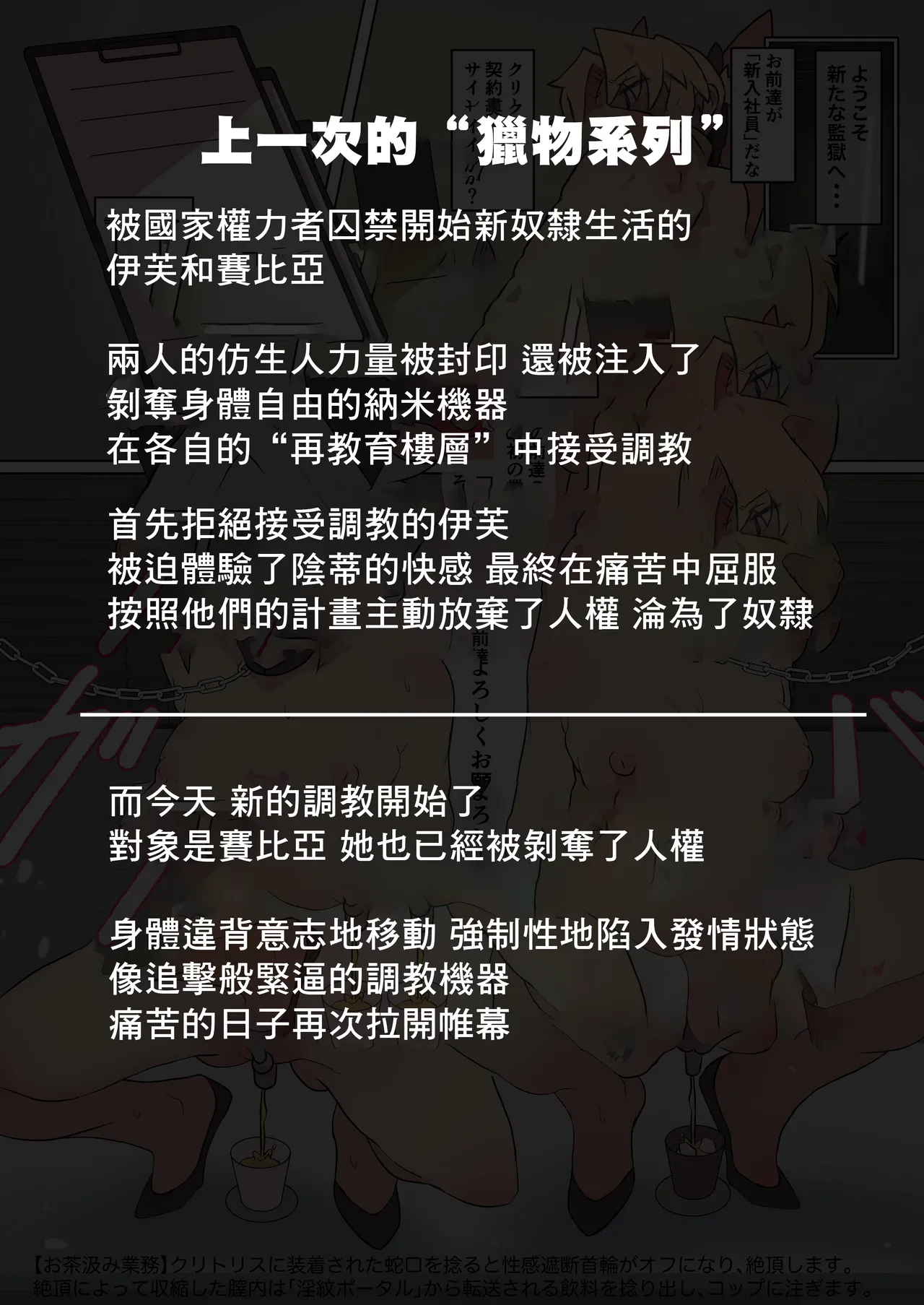 セピアちゃんはお仕置きナノマシンの餌食になりました。 Page 2