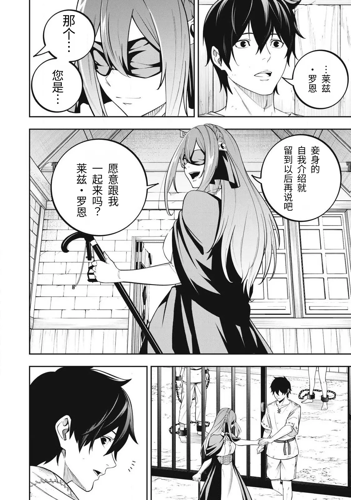 [Kageyama (Minami)]Magan ga Kikanai Ore wa, Otogibanashi no Yondai Maou ni Dekiaisarete Iru. | 魔眼无效的我，被传说中的四大魔王疯狂宠爱。[Chinese] [易碎品个人汉化] [进行中] Page 23