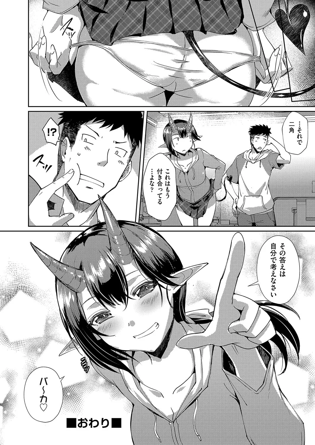 [Nekoi Hikaru]Hatsujou Succubus to Midara na Junai Sex Seikatsu♡[Digital] Page 101