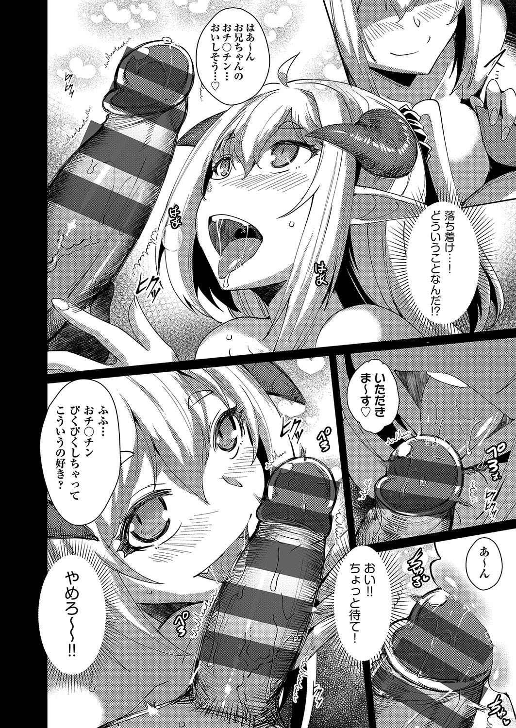 [Nekoi Hikaru]Hatsujou Succubus to Midara na Junai Sex Seikatsu♡[Digital] Page 109