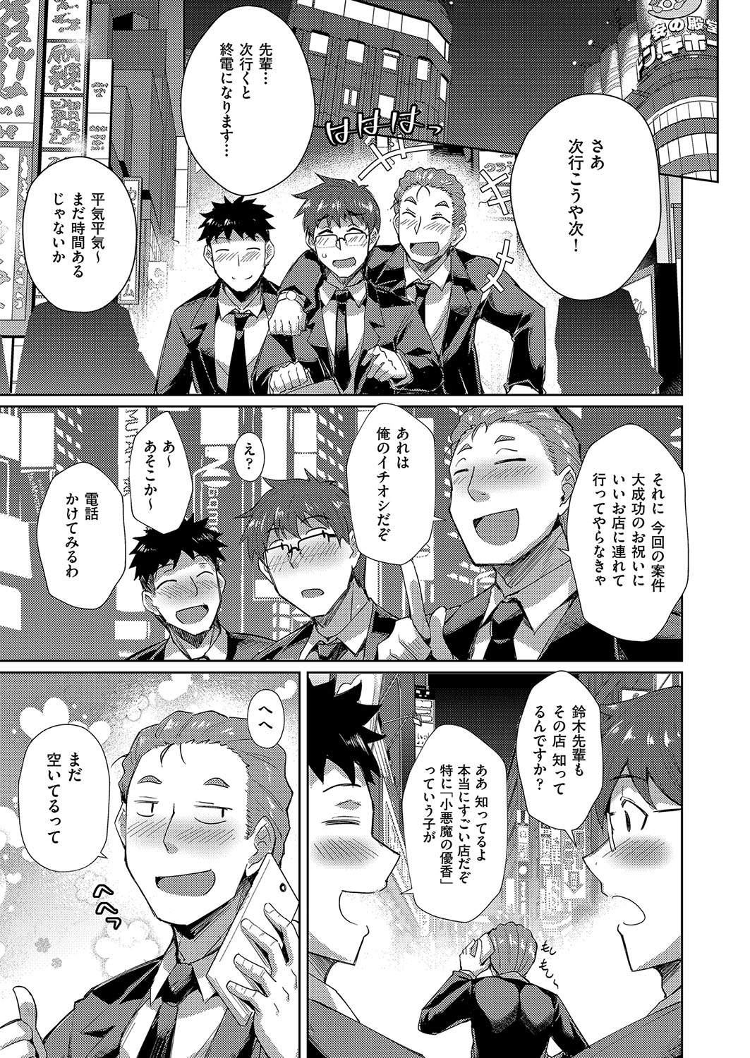 [Nekoi Hikaru]Hatsujou Succubus to Midara na Junai Sex Seikatsu♡[Digital] Page 126