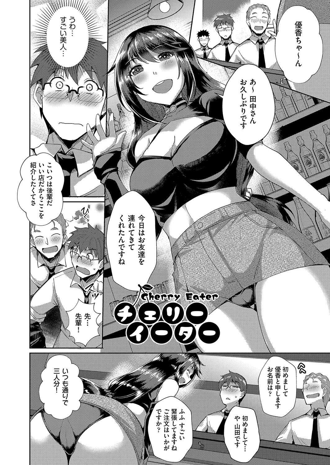 [Nekoi Hikaru]Hatsujou Succubus to Midara na Junai Sex Seikatsu♡[Digital] Page 127