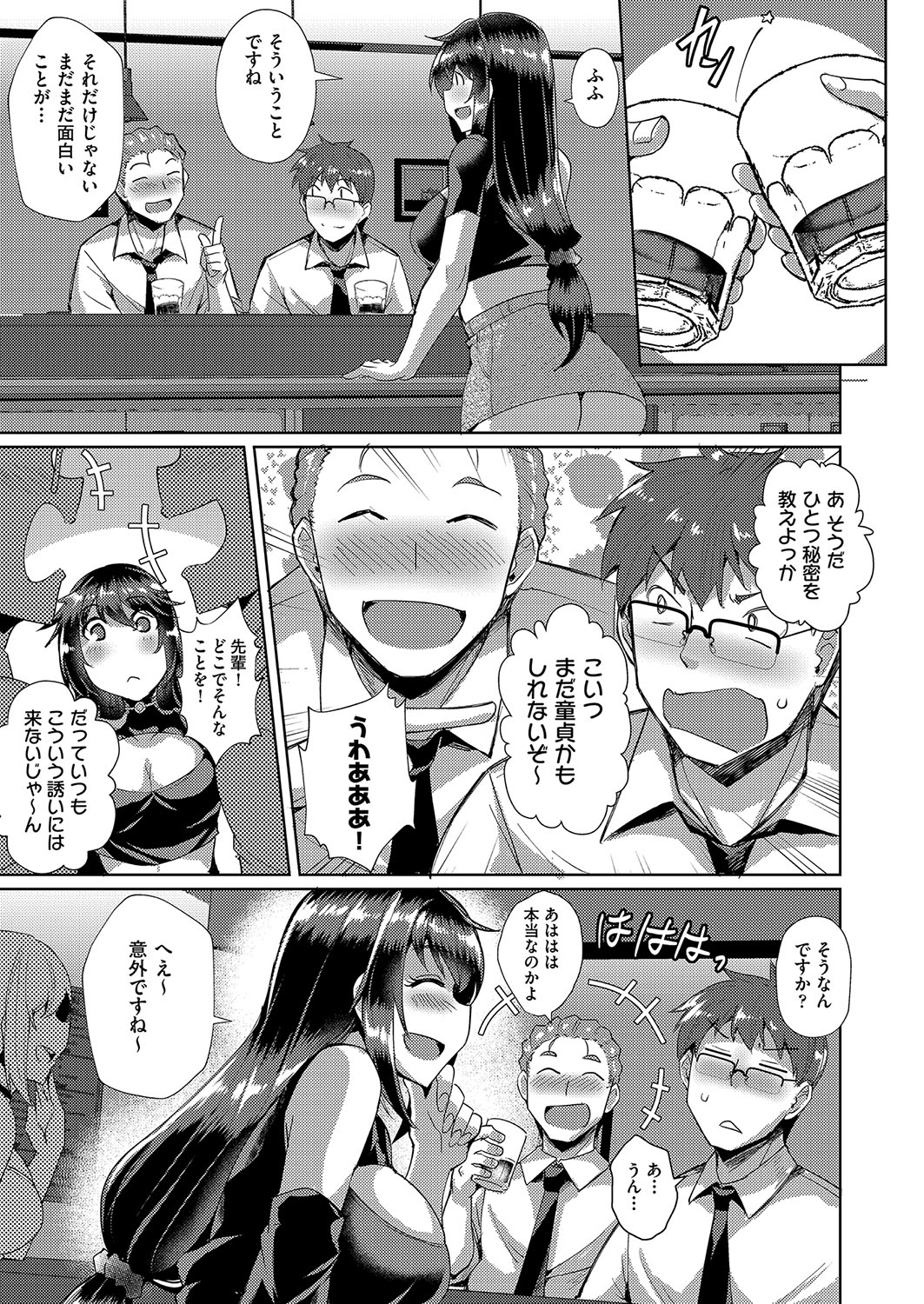 [Nekoi Hikaru]Hatsujou Succubus to Midara na Junai Sex Seikatsu♡[Digital] Page 128